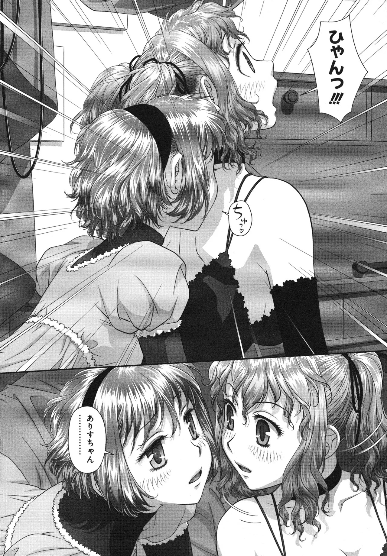 [唯登詩樹] My doll house 第03巻 - Page 116
