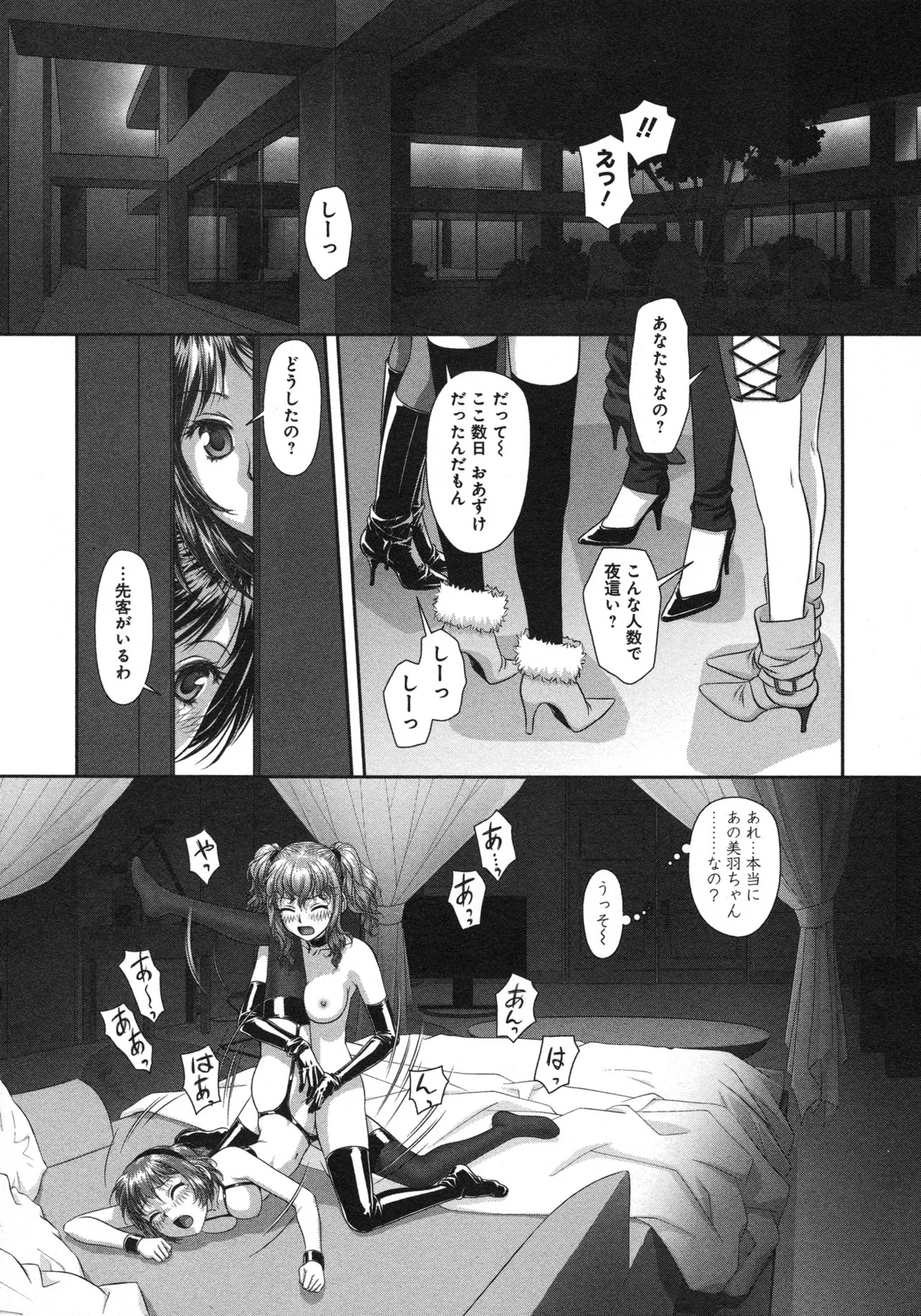 [唯登詩樹] My doll house 第03巻 - Page 120