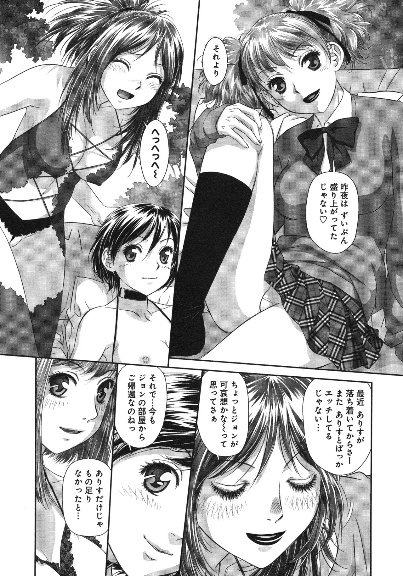 [唯登詩樹] My doll house 第03巻 - Page 123