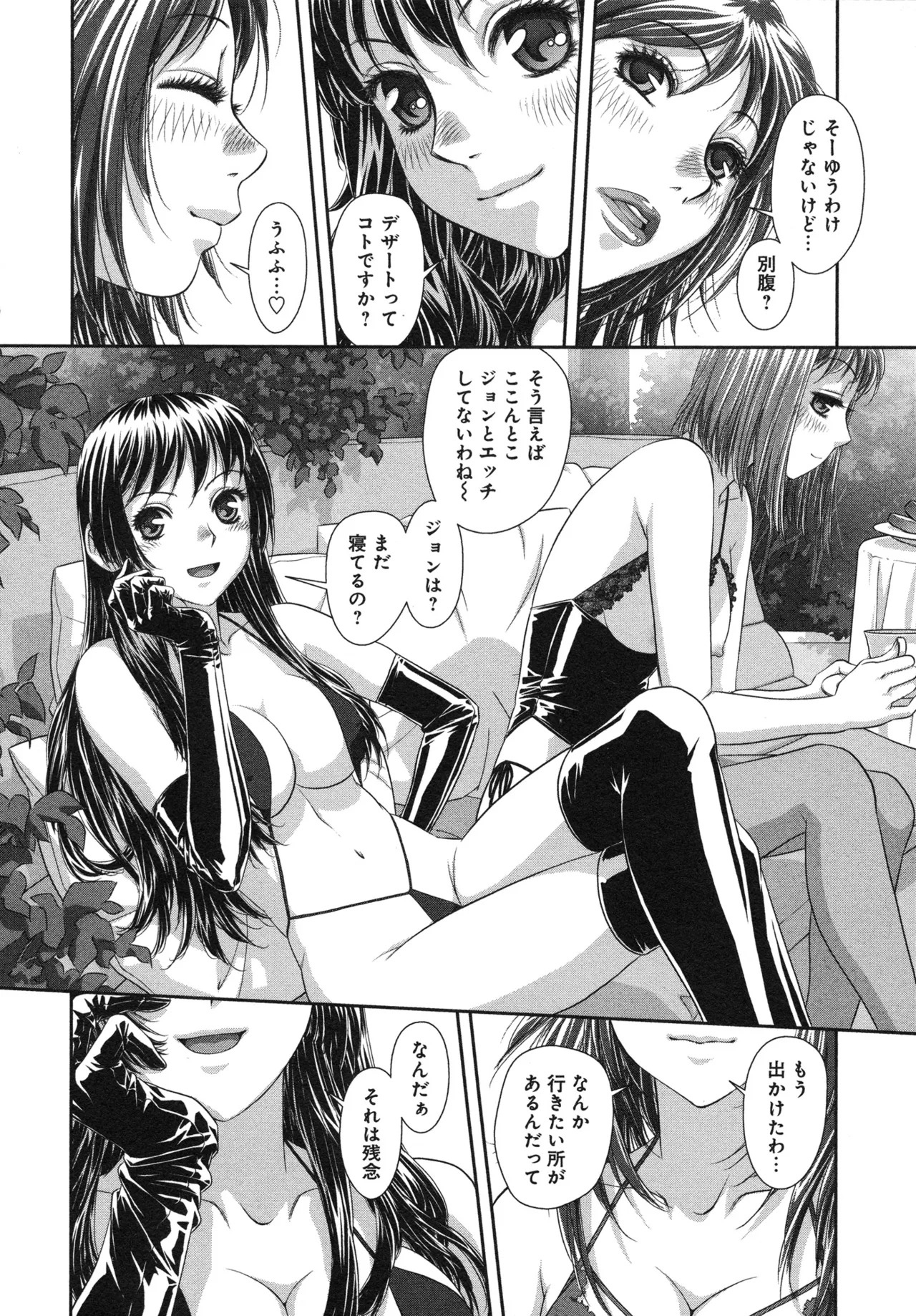 [唯登詩樹] My doll house 第03巻 - Page 124