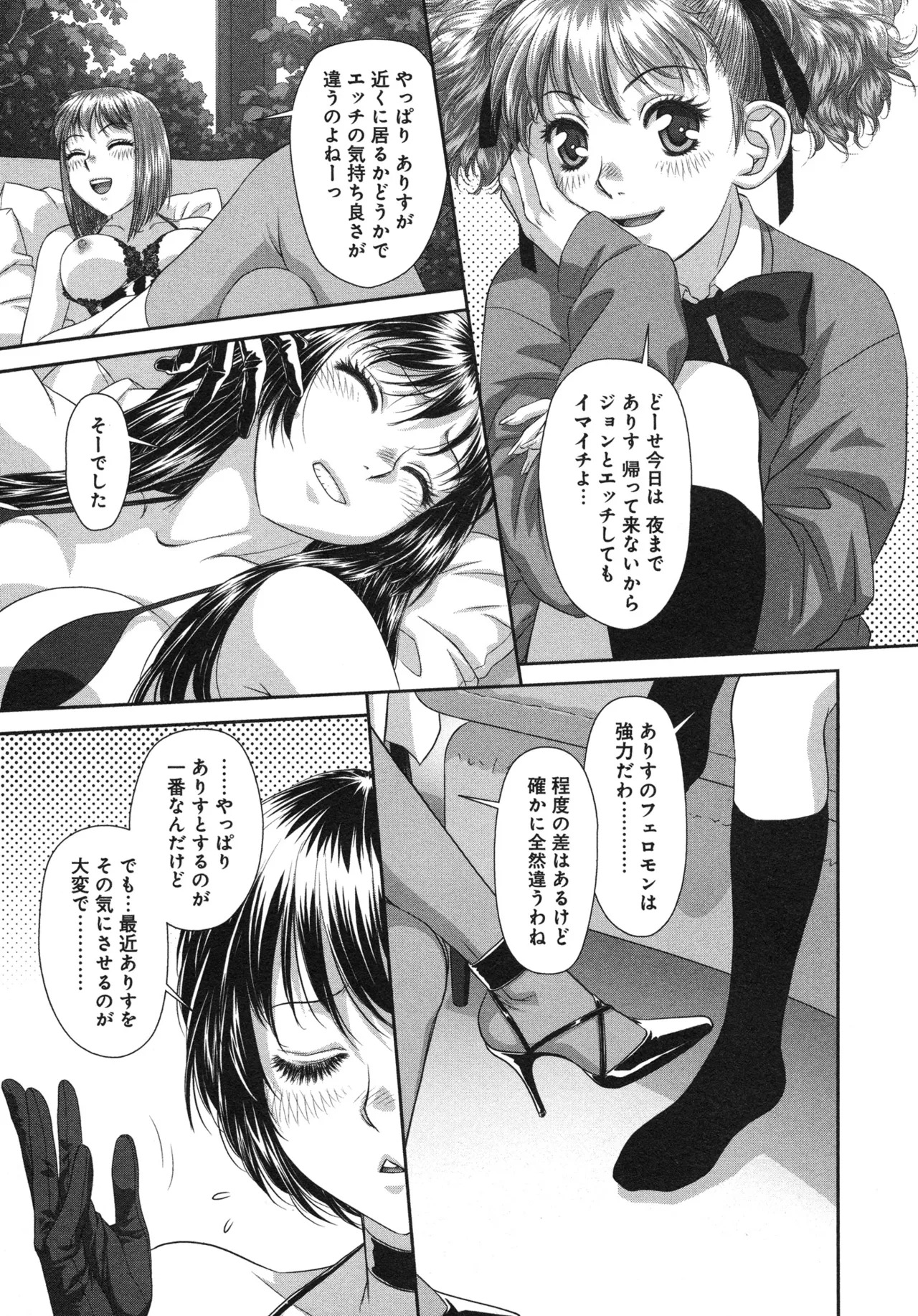 [唯登詩樹] My doll house 第03巻 - Page 125