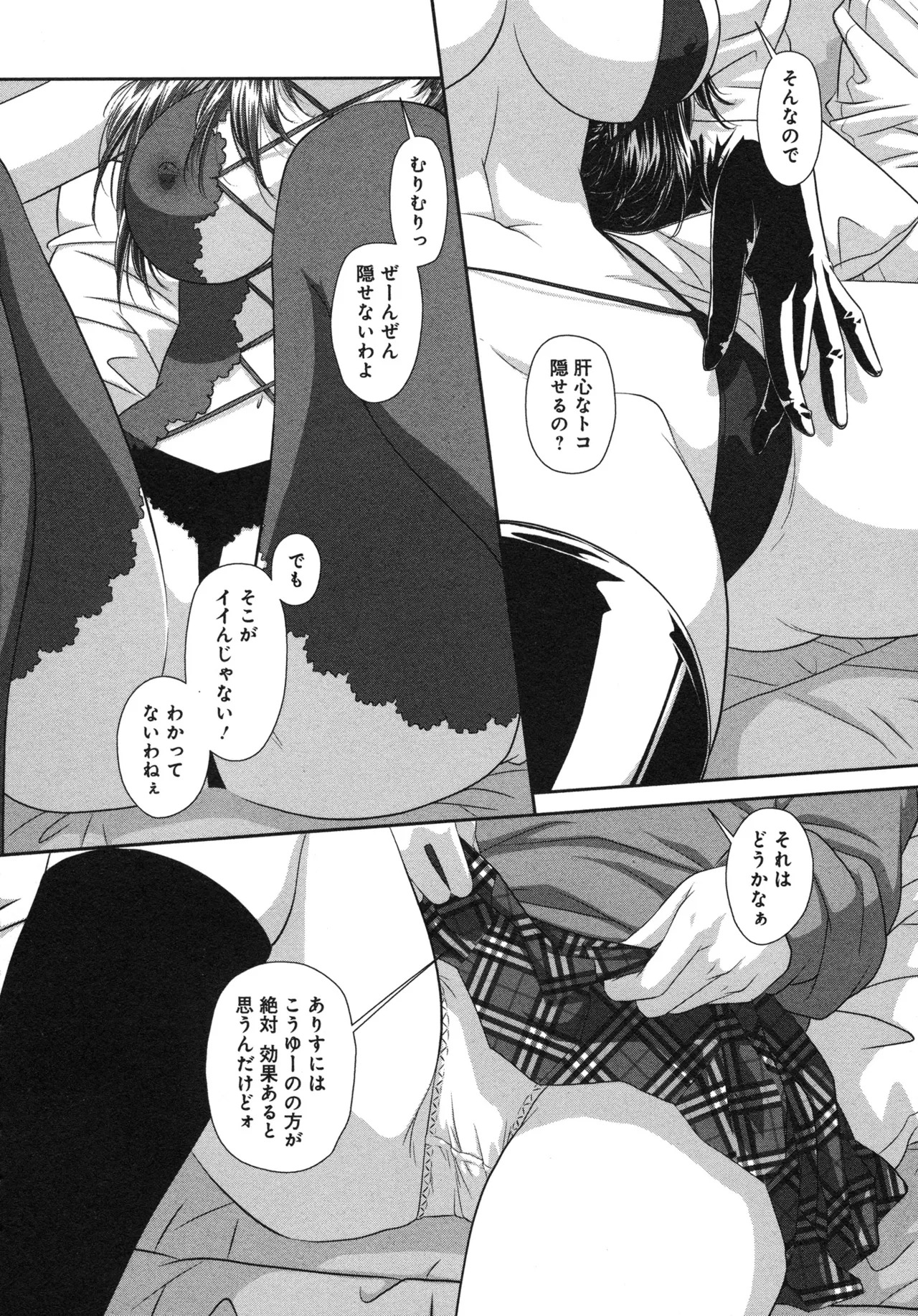 [唯登詩樹] My doll house 第03巻 - Page 128