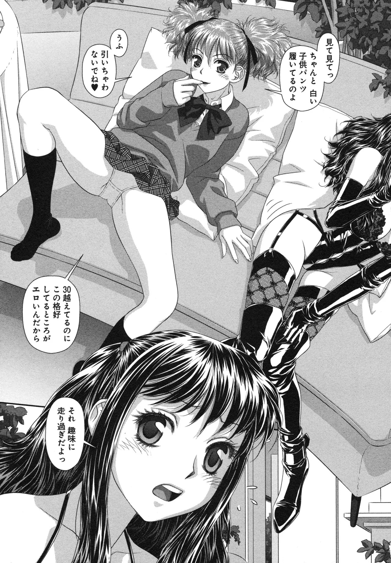 [唯登詩樹] My doll house 第03巻 - Page 129