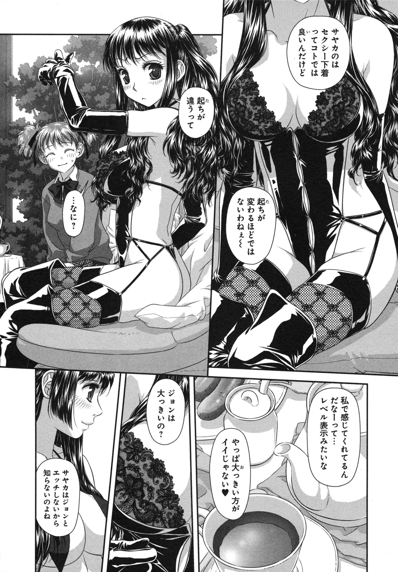 [唯登詩樹] My doll house 第03巻 - Page 130