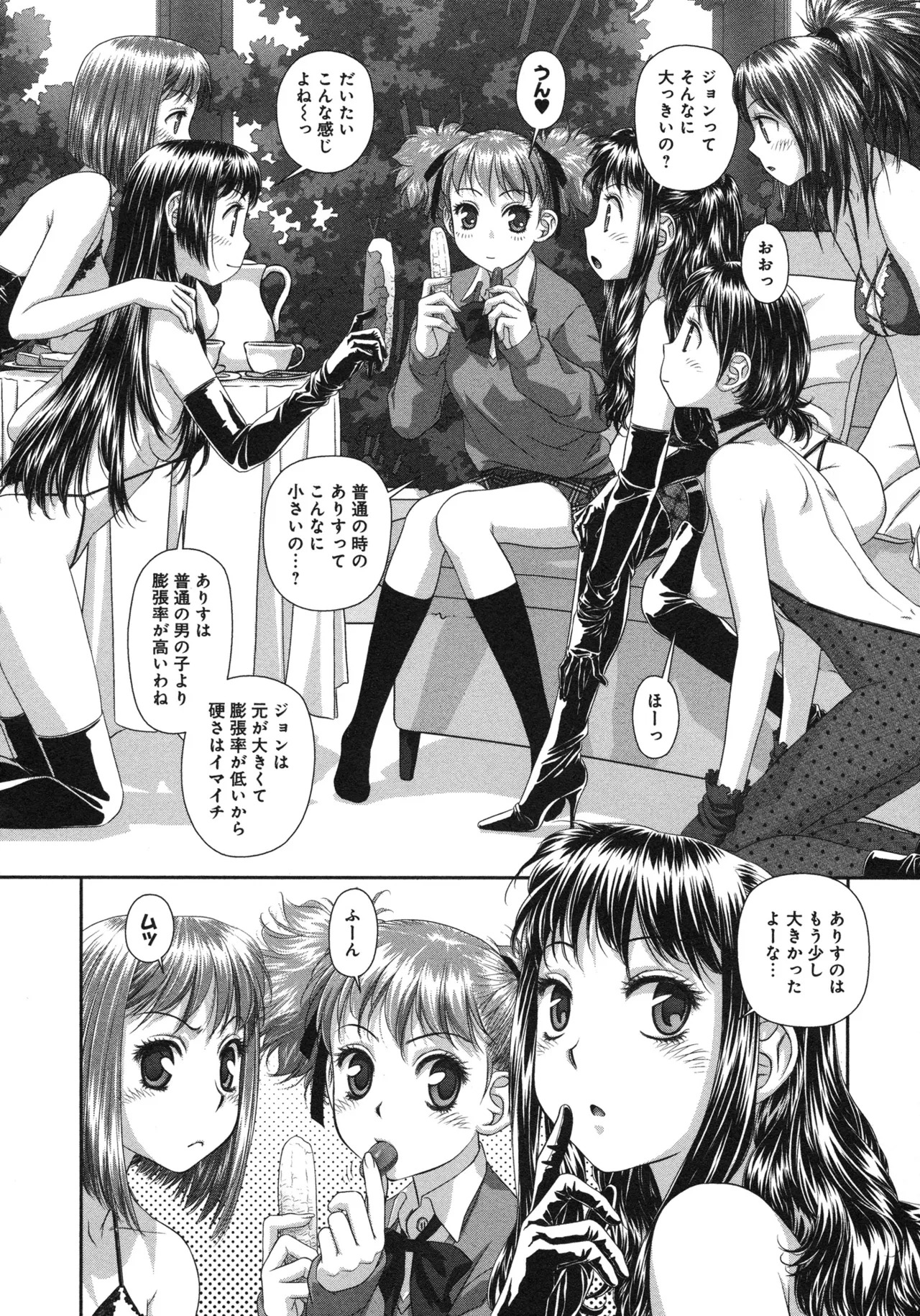 [唯登詩樹] My doll house 第03巻 - Page 132
