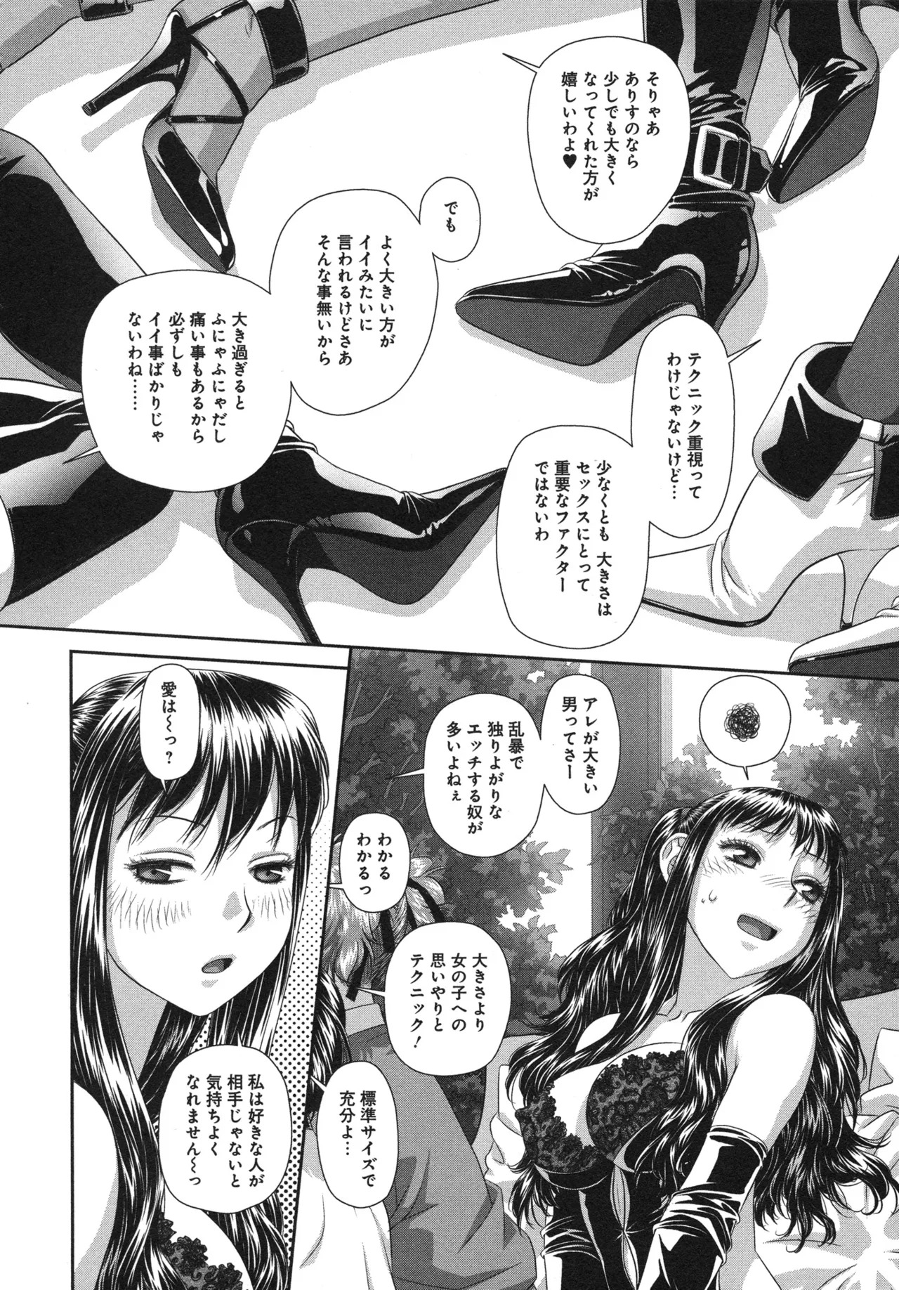 [唯登詩樹] My doll house 第03巻 - Page 134