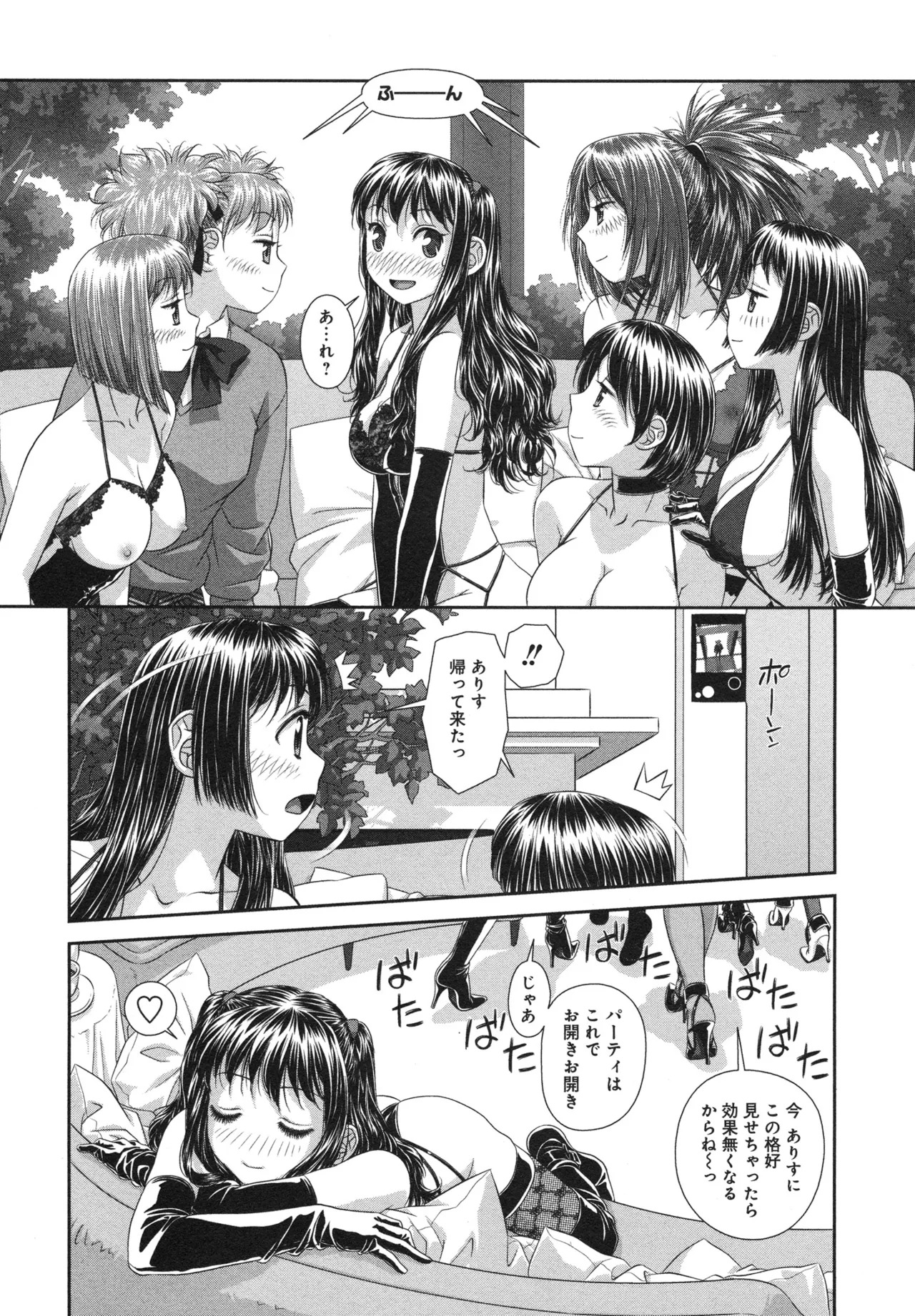 [唯登詩樹] My doll house 第03巻 - Page 136