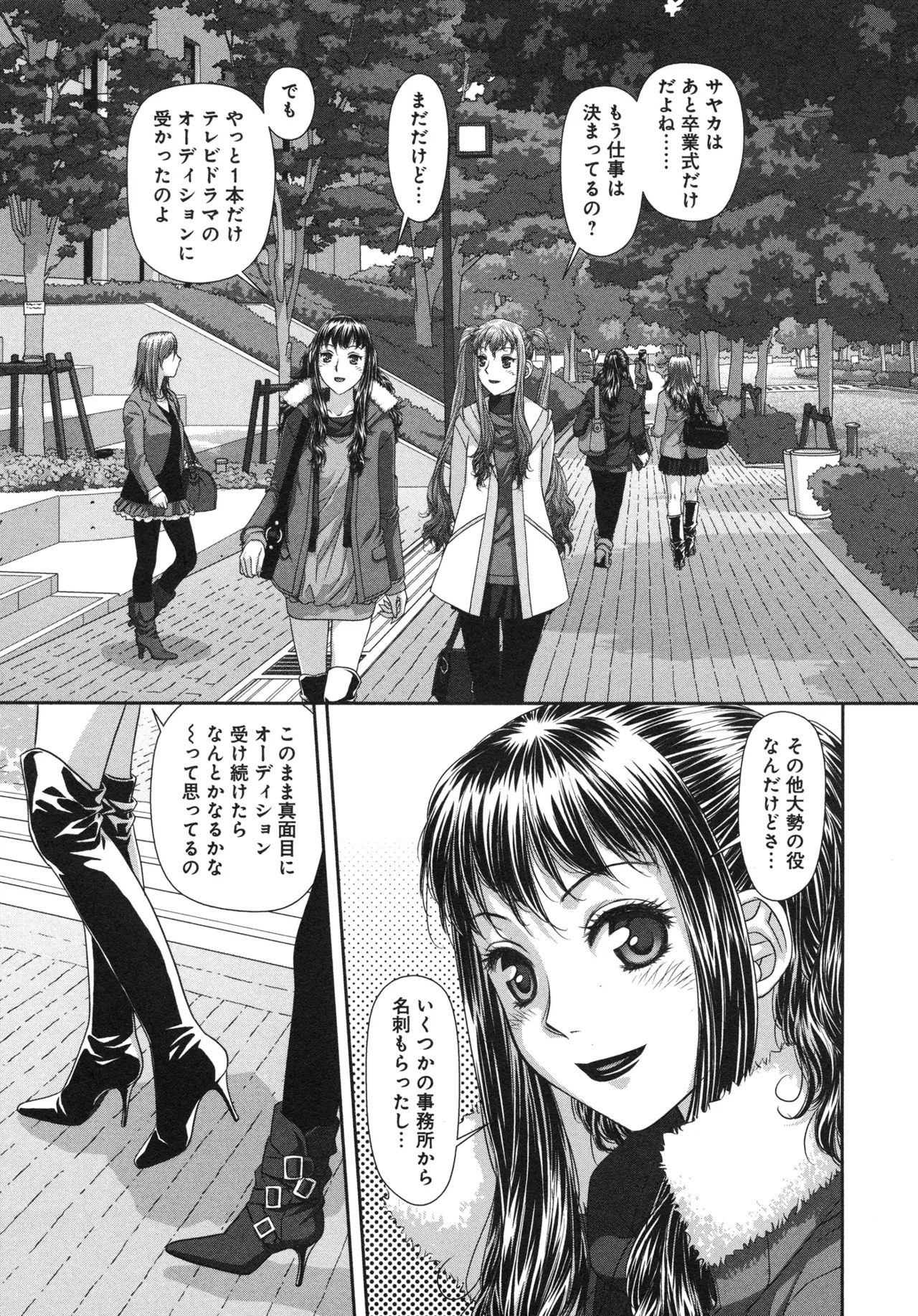 [唯登詩樹] My doll house 第03巻 - Page 143