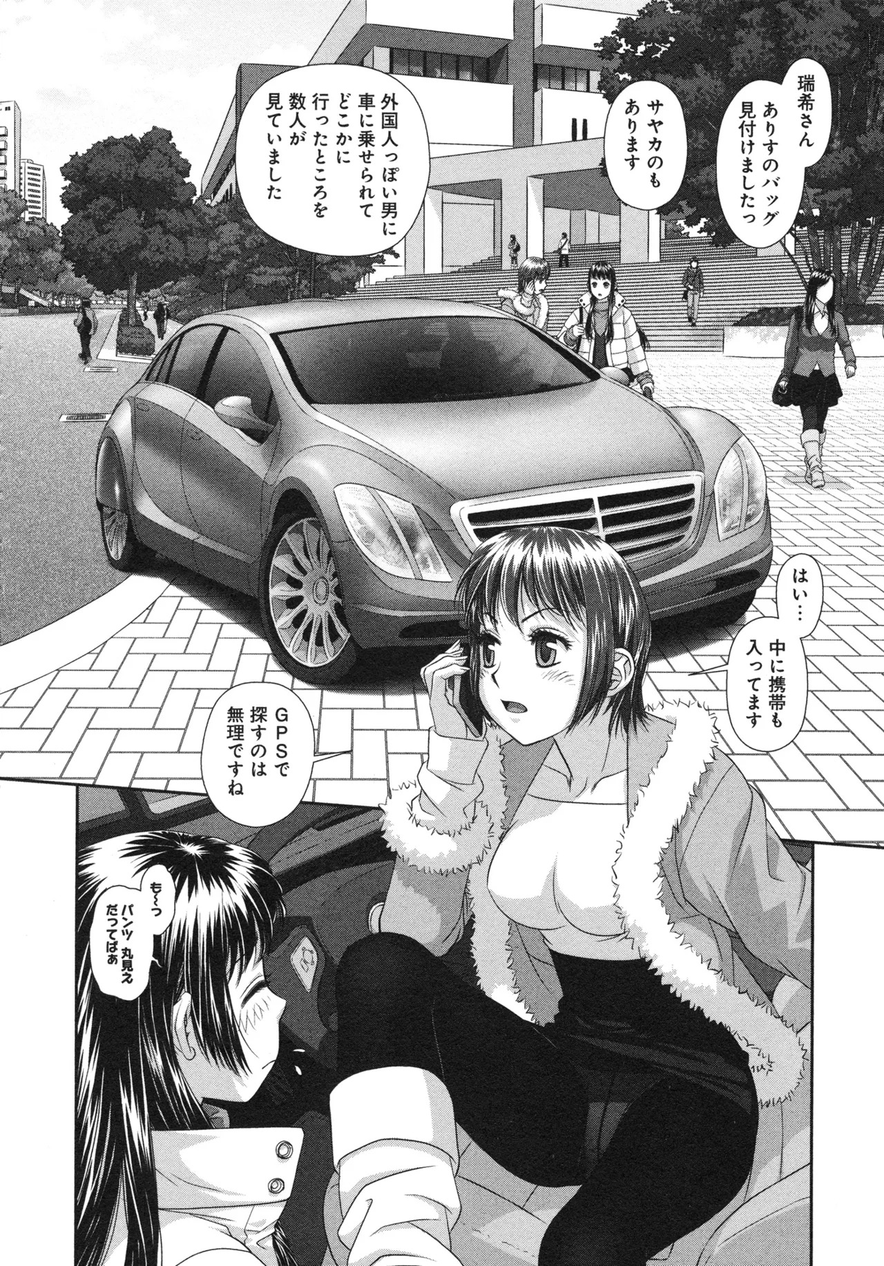 [唯登詩樹] My doll house 第03巻 - Page 148