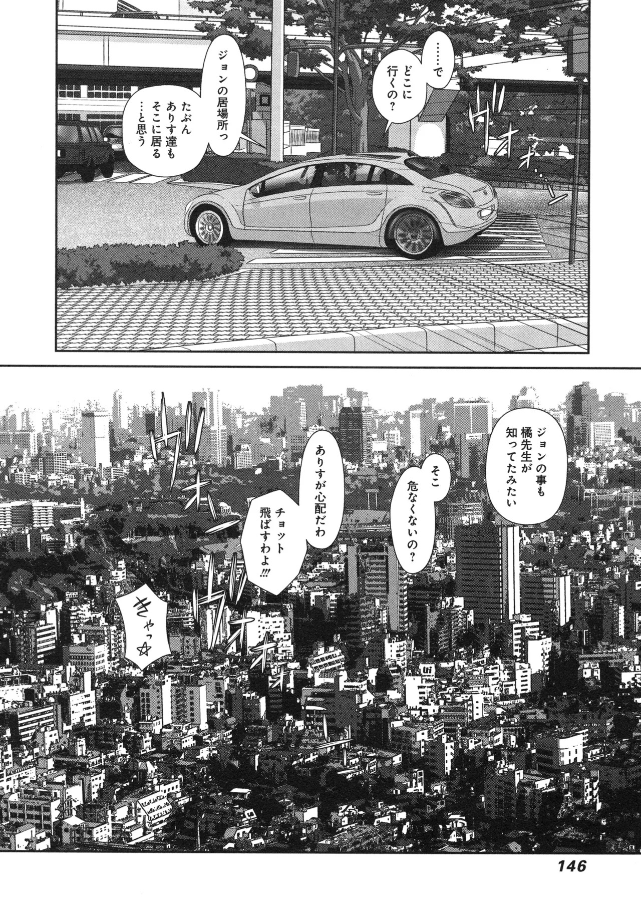 [唯登詩樹] My doll house 第03巻 - Page 150