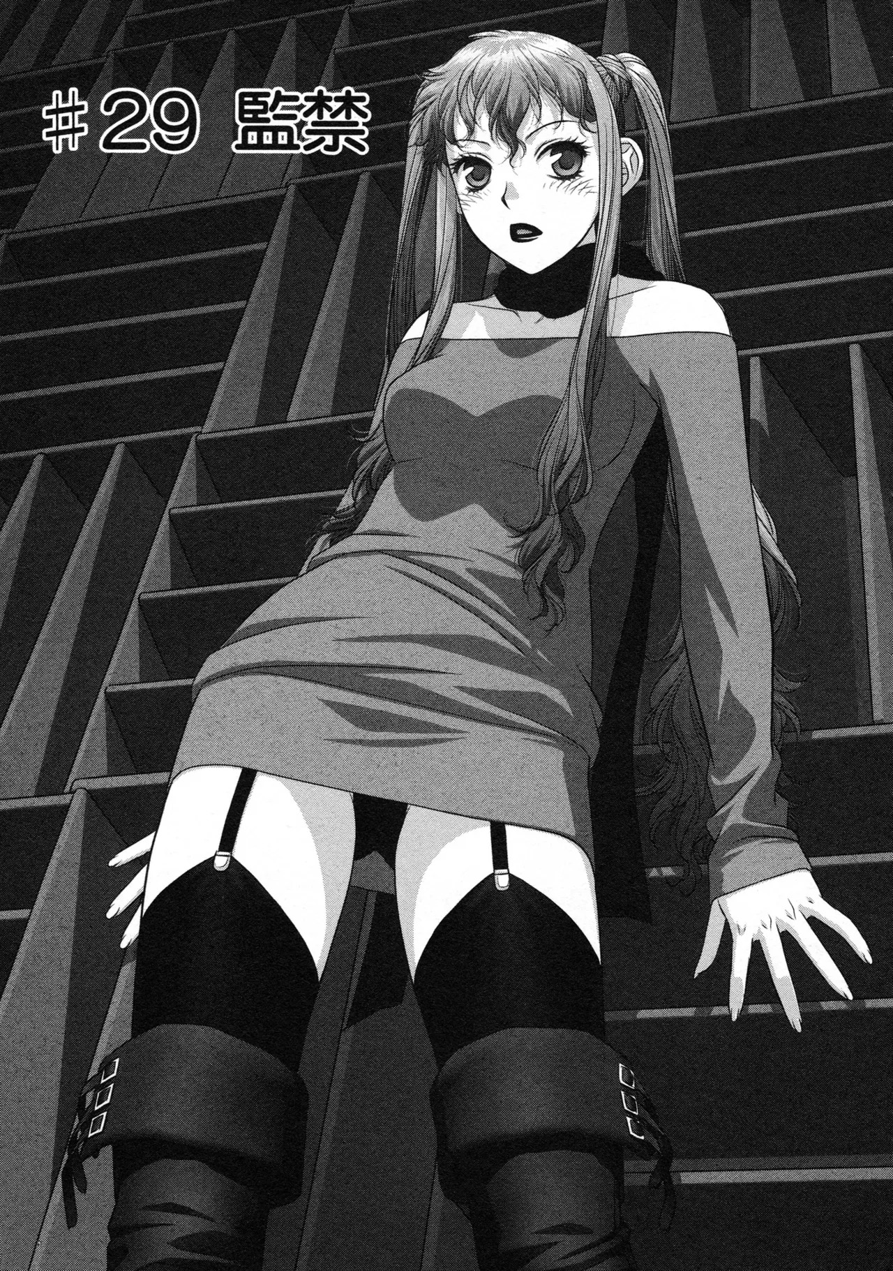 [唯登詩樹] My doll house 第03巻 - Page 153
