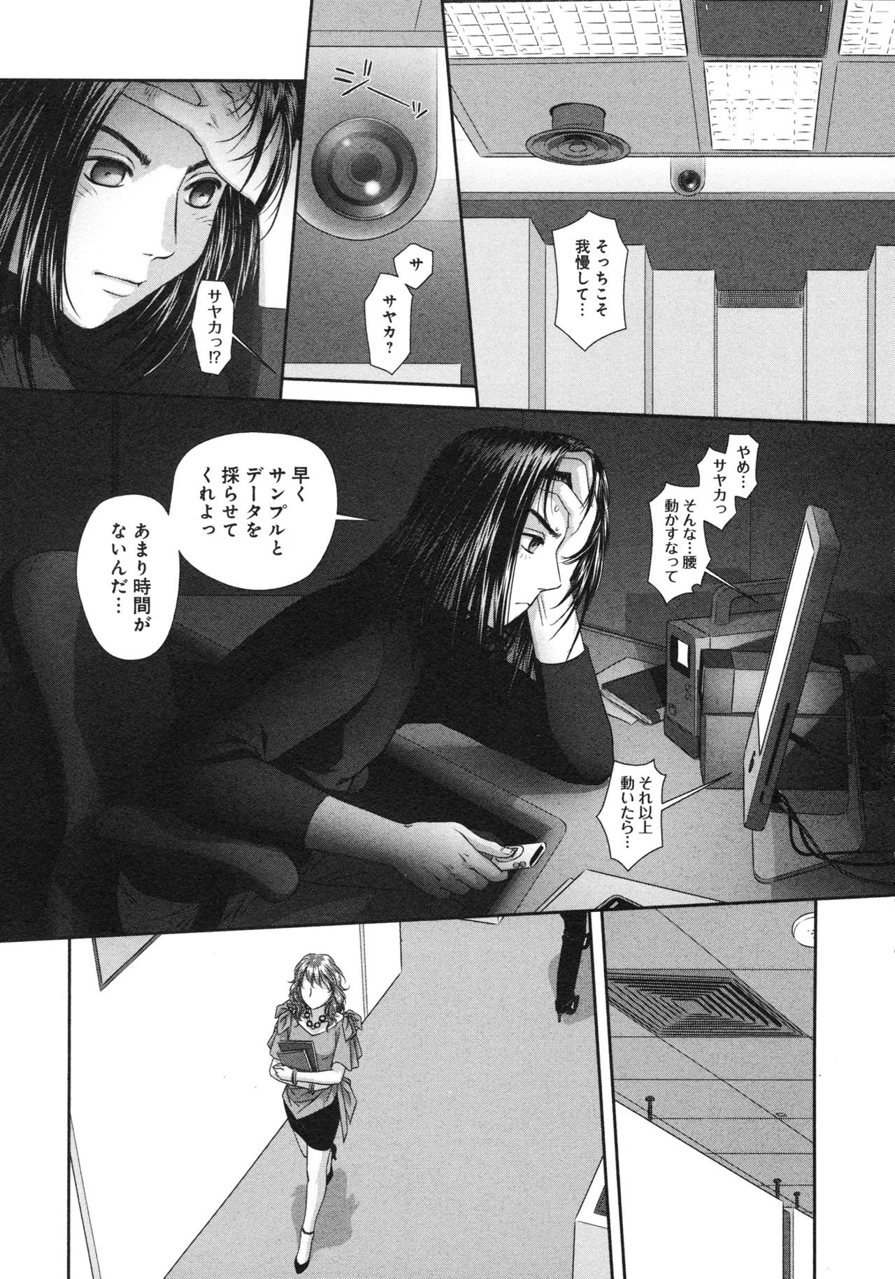 [唯登詩樹] My doll house 第03巻 - Page 157