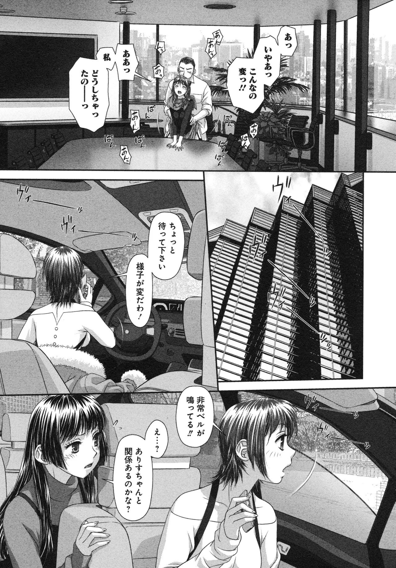 [唯登詩樹] My doll house 第03巻 - Page 161