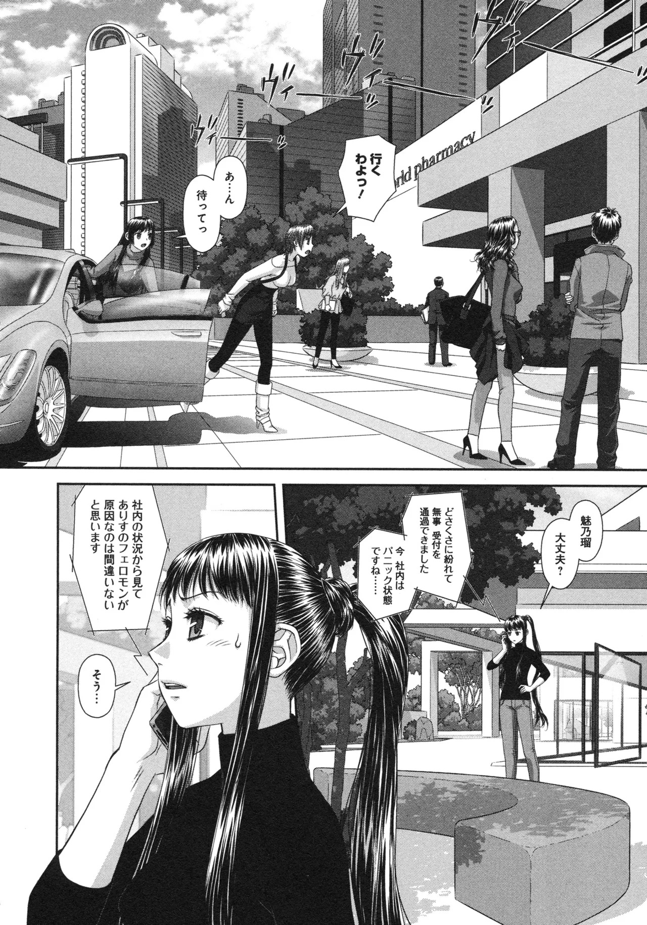 [唯登詩樹] My doll house 第03巻 - Page 162