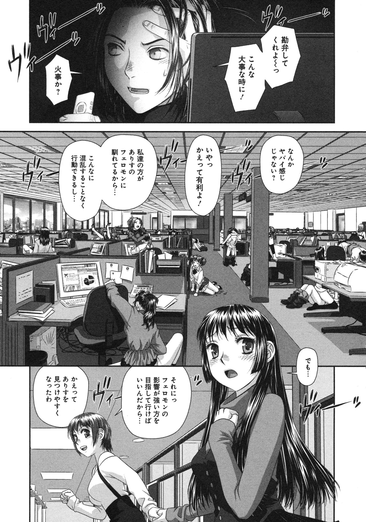 [唯登詩樹] My doll house 第03巻 - Page 163