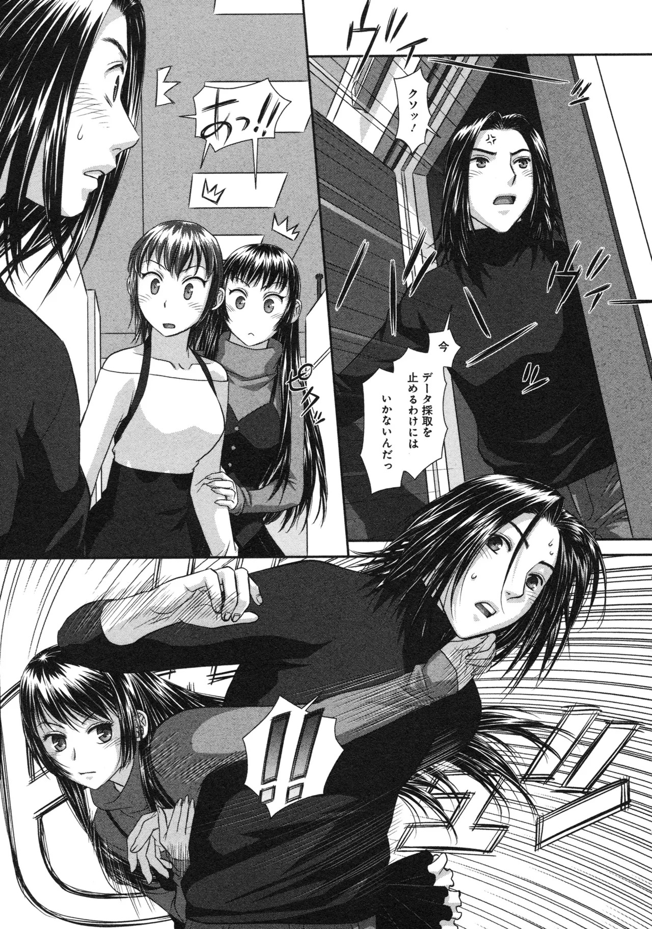 [唯登詩樹] My doll house 第03巻 - Page 165