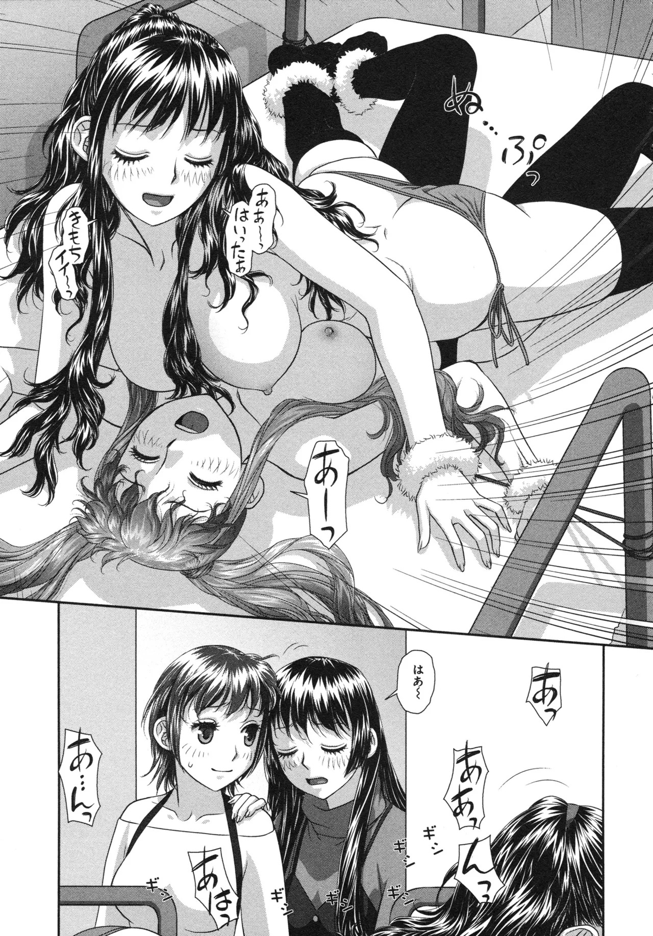 [唯登詩樹] My doll house 第03巻 - Page 167