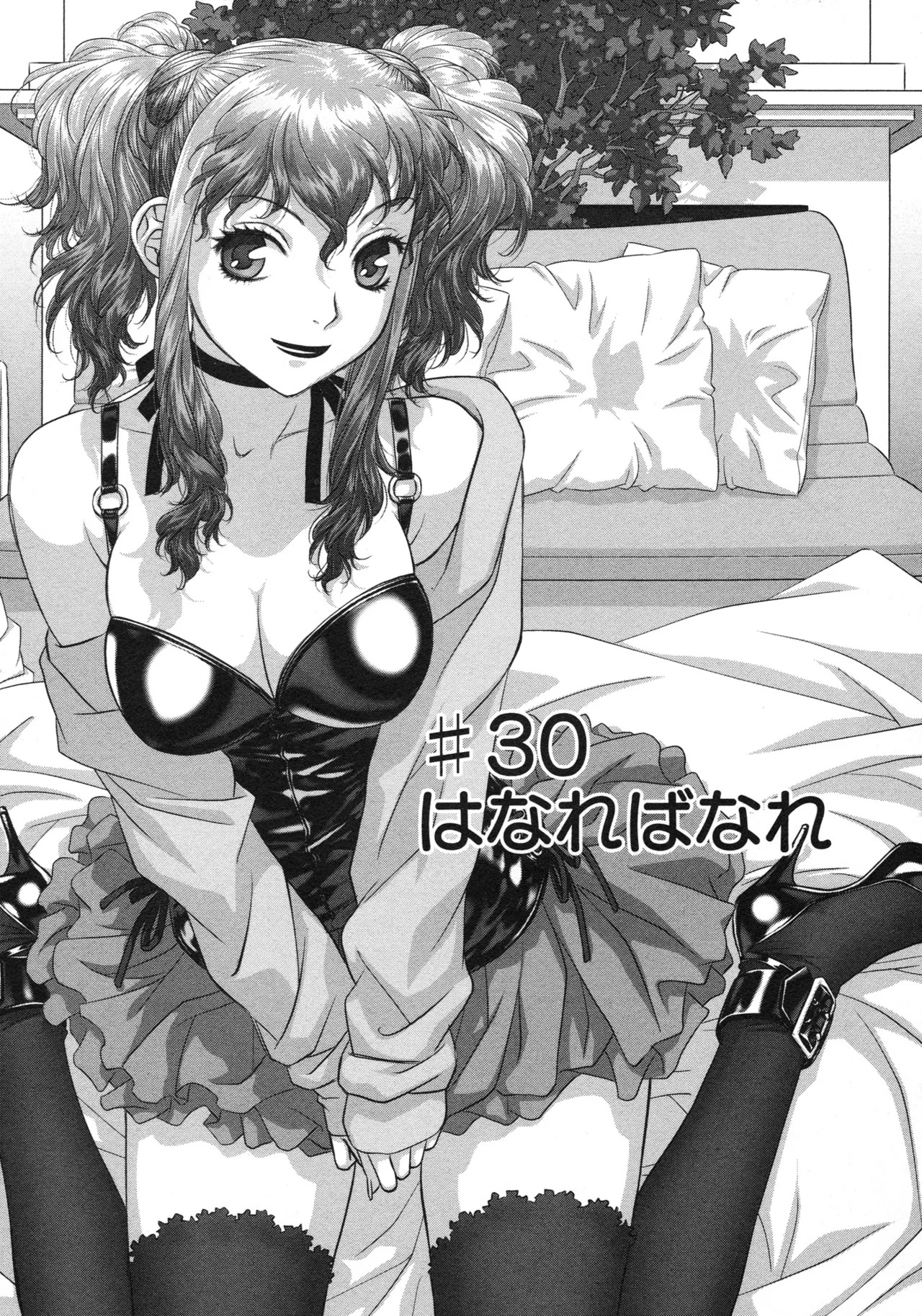 [唯登詩樹] My doll house 第03巻 - Page 169