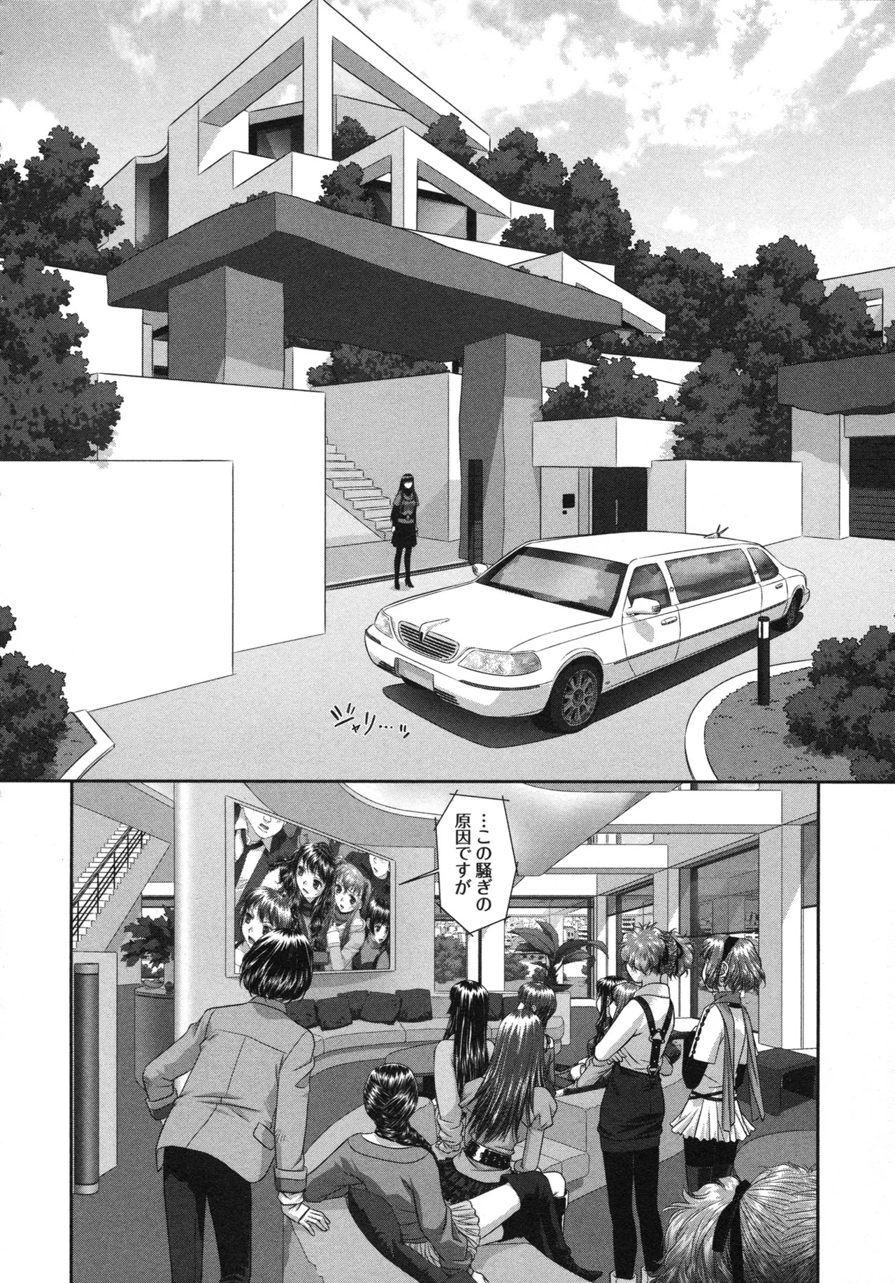 [唯登詩樹] My doll house 第03巻 - Page 170