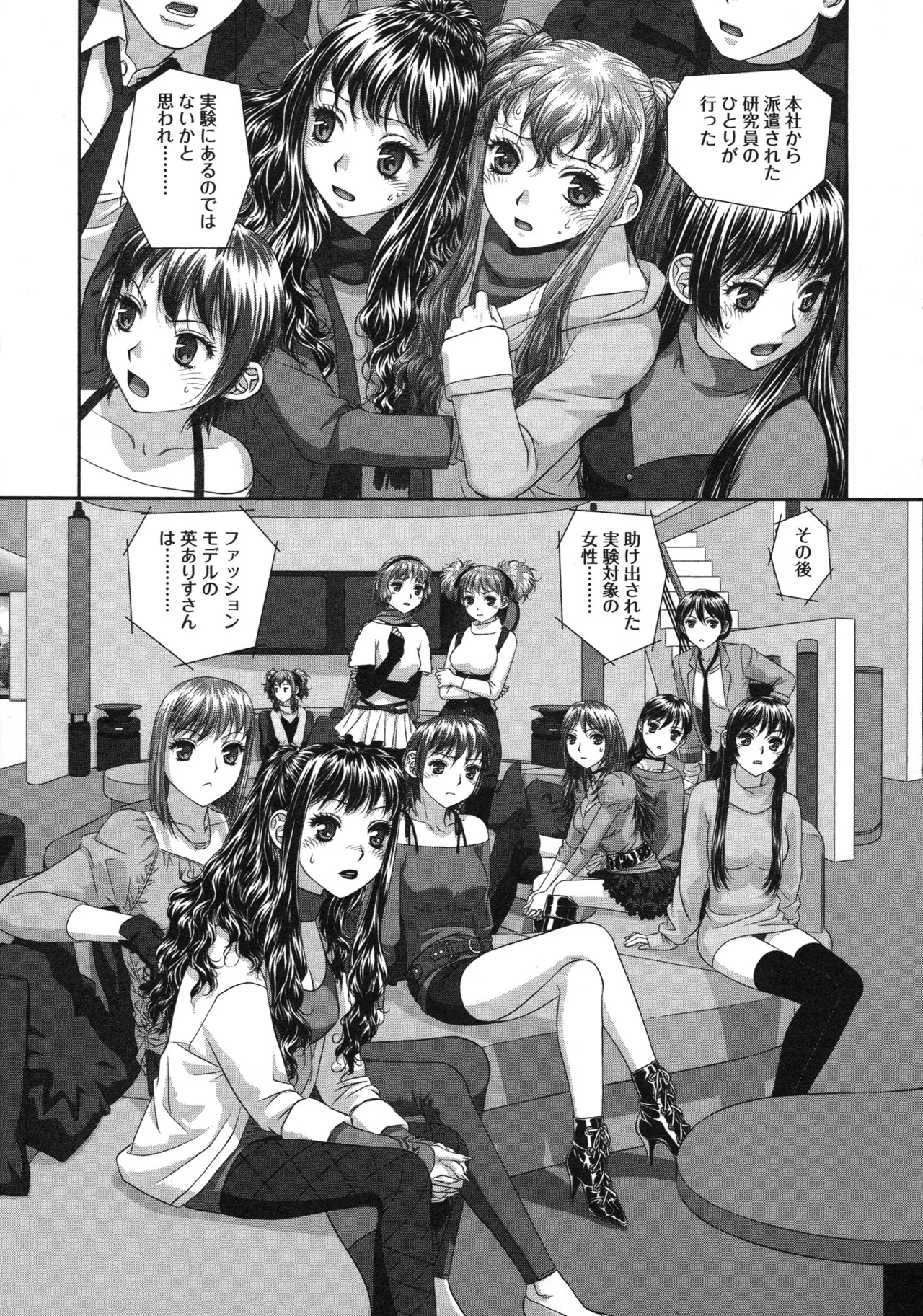 [唯登詩樹] My doll house 第03巻 - Page 171