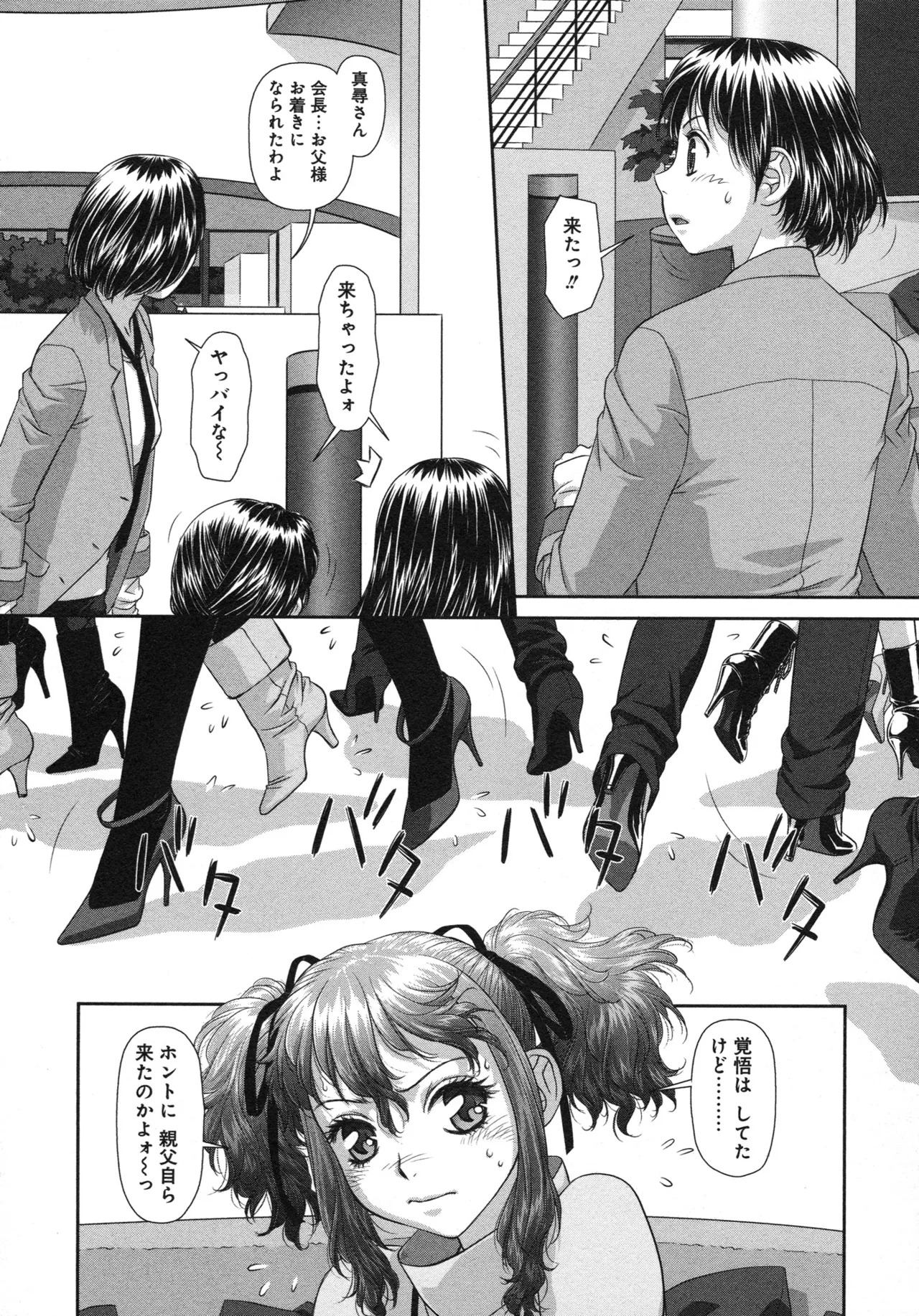 [唯登詩樹] My doll house 第03巻 - Page 172