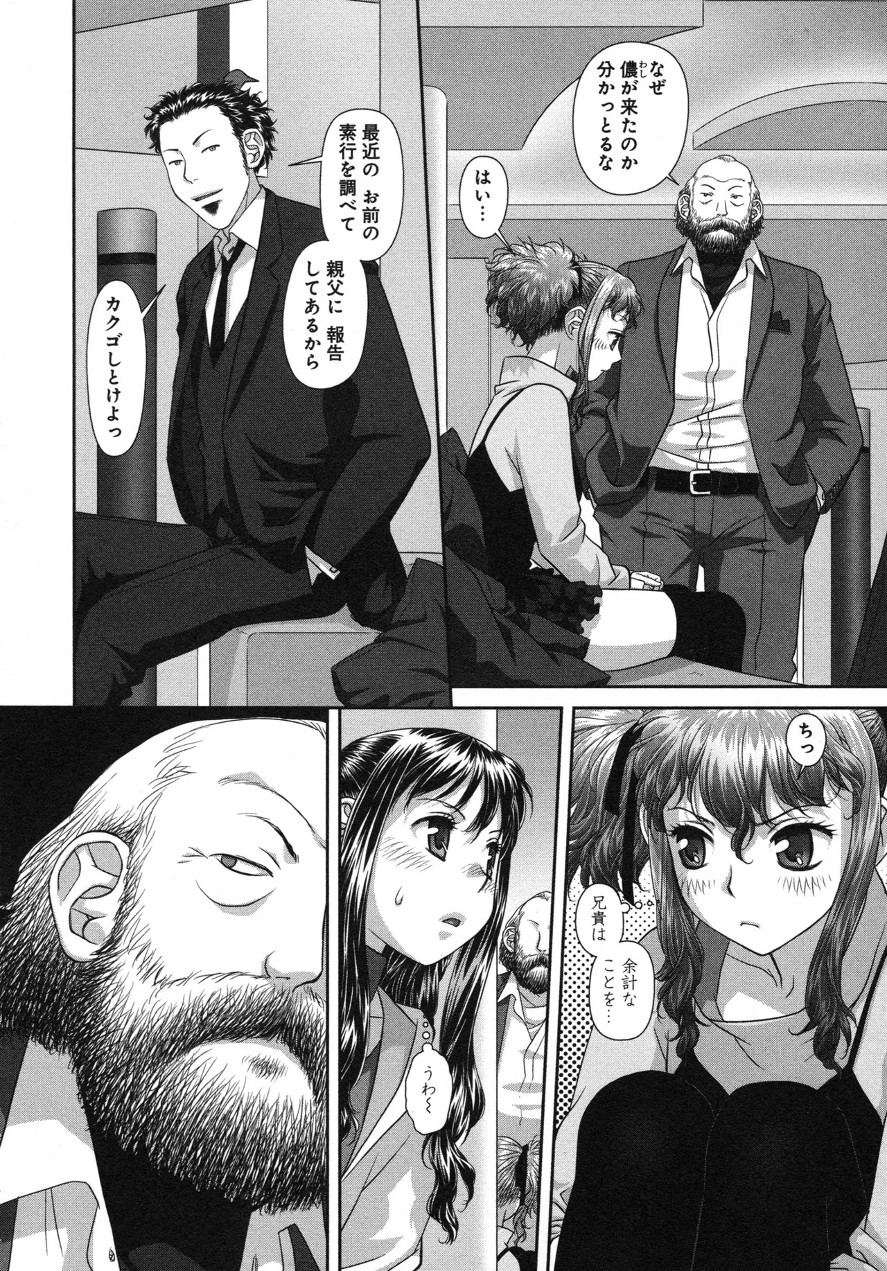 [唯登詩樹] My doll house 第03巻 - Page 174