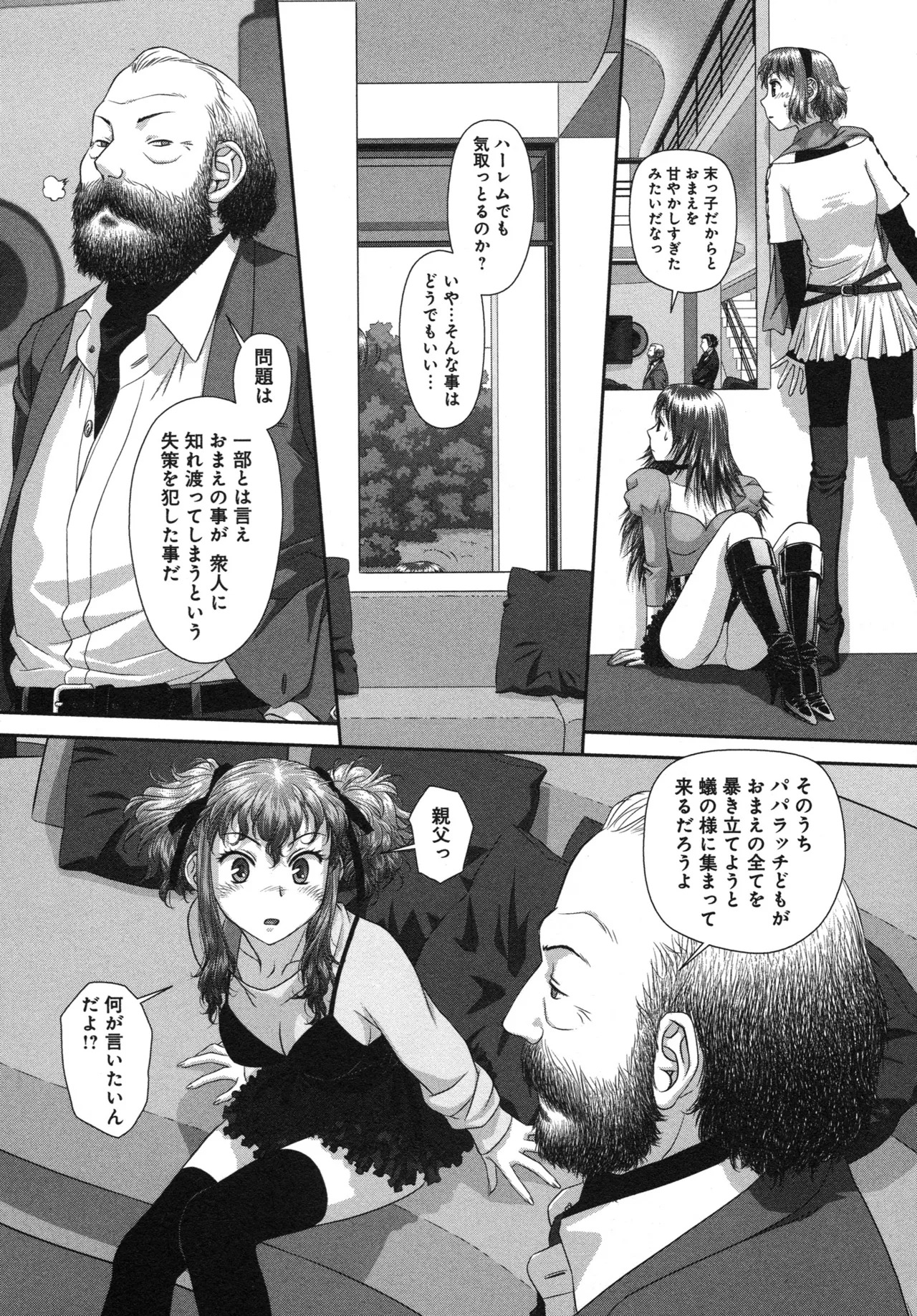 [唯登詩樹] My doll house 第03巻 - Page 175