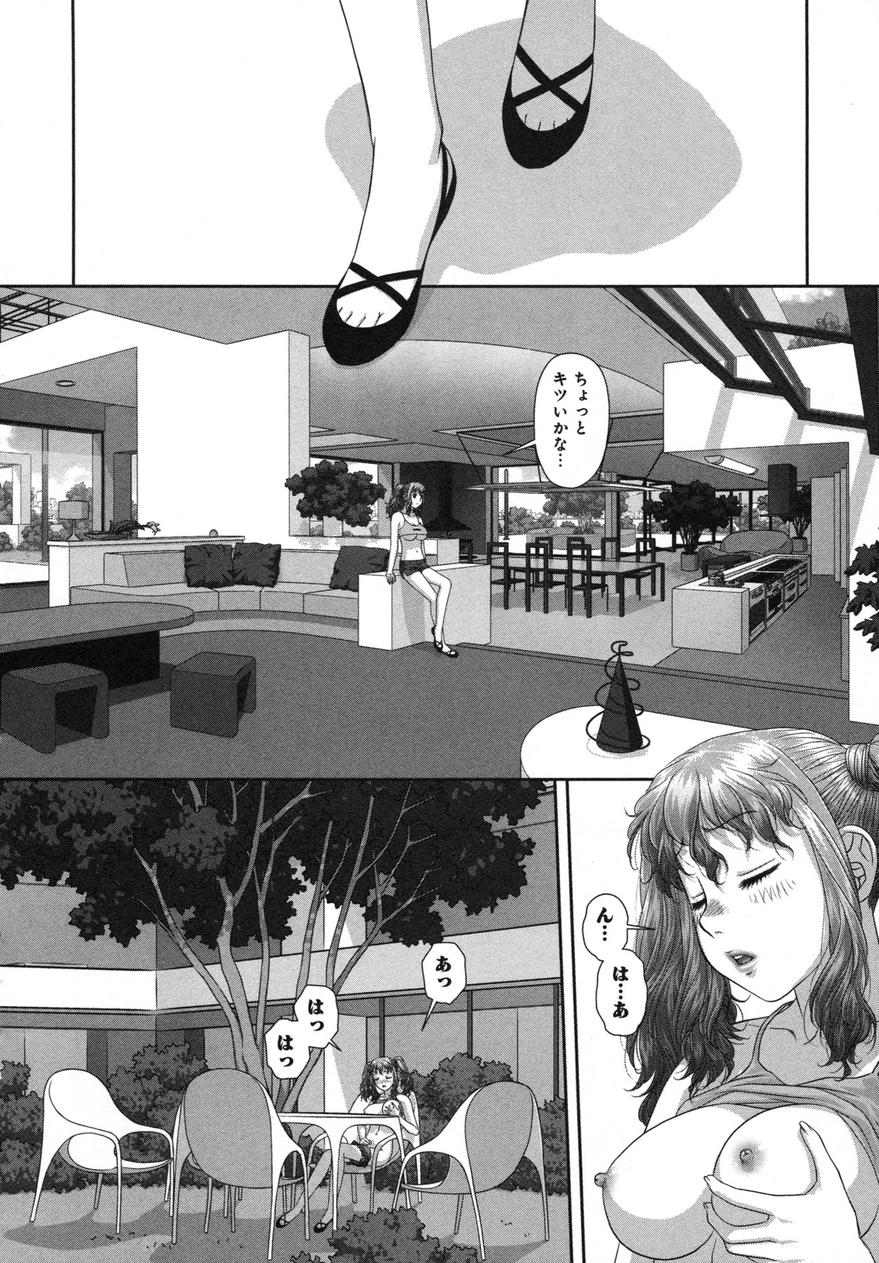 [唯登詩樹] My doll house 第03巻 - Page 182
