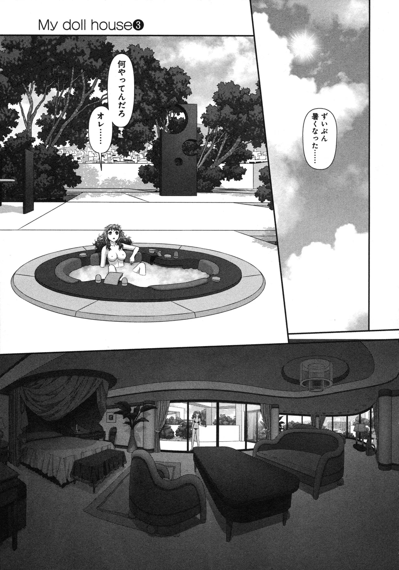 [唯登詩樹] My doll house 第03巻 - Page 183