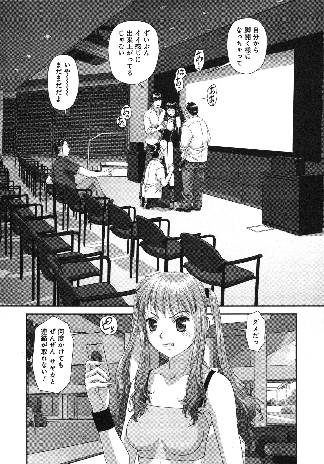 [唯登詩樹] My doll house 第03巻 - Page 188