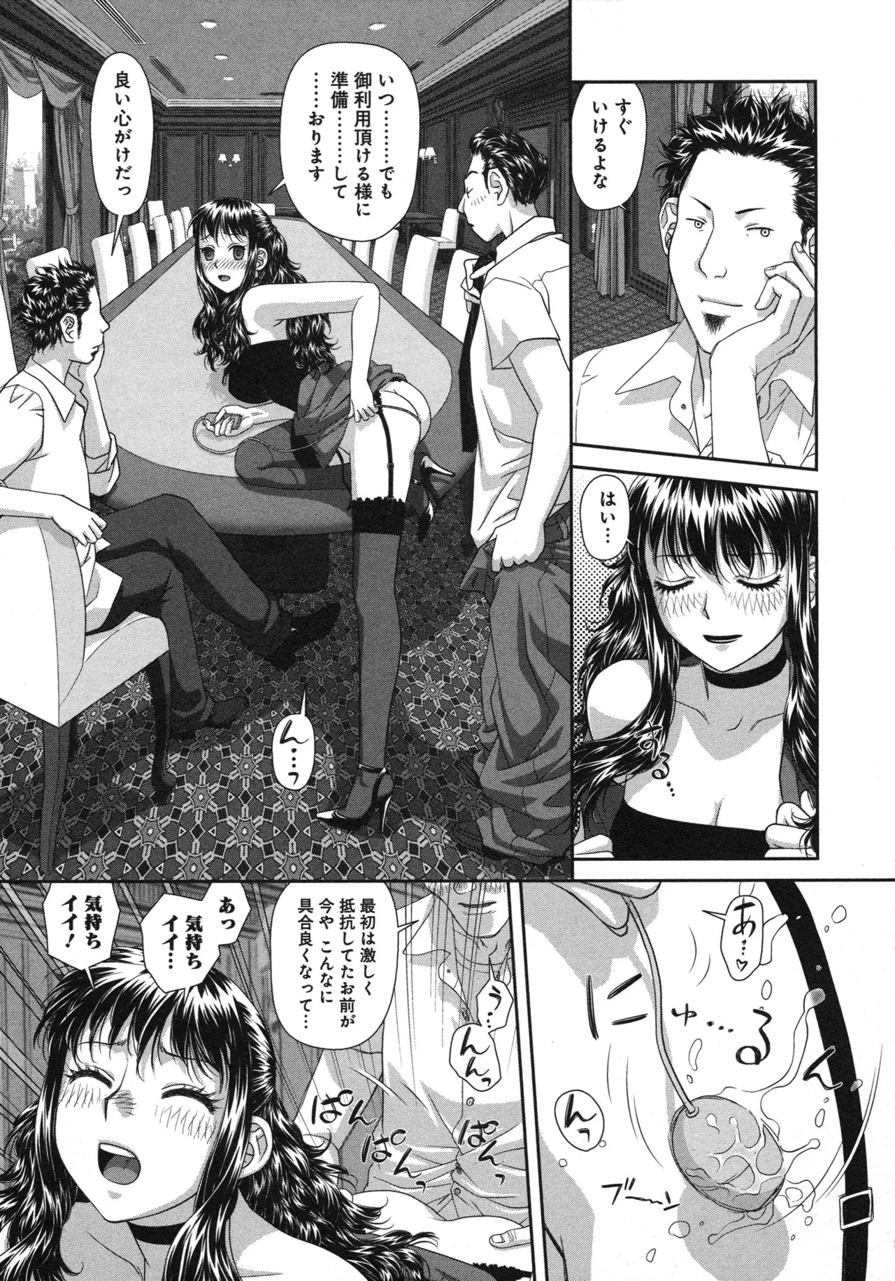 [唯登詩樹] My doll house 第03巻 - Page 191
