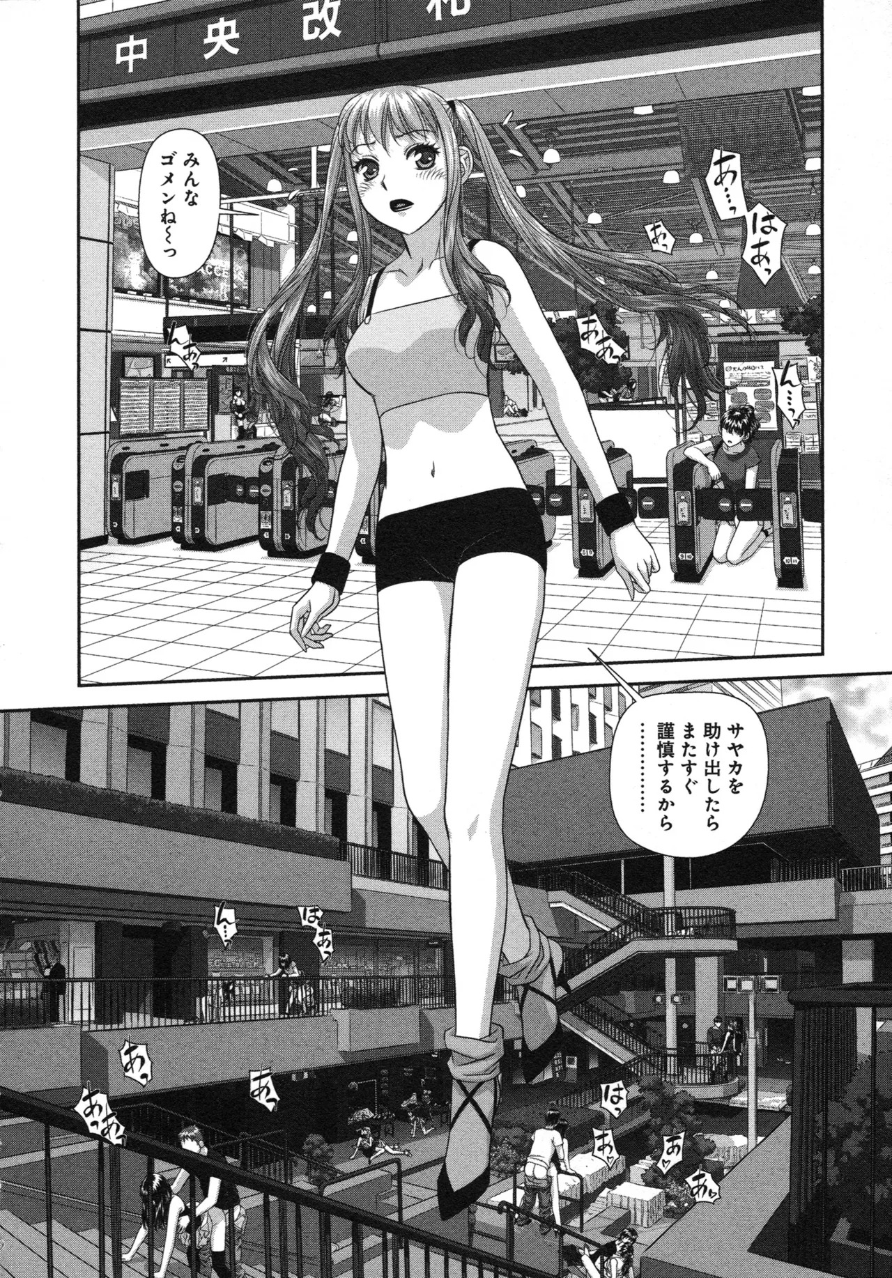 [唯登詩樹] My doll house 第03巻 - Page 192