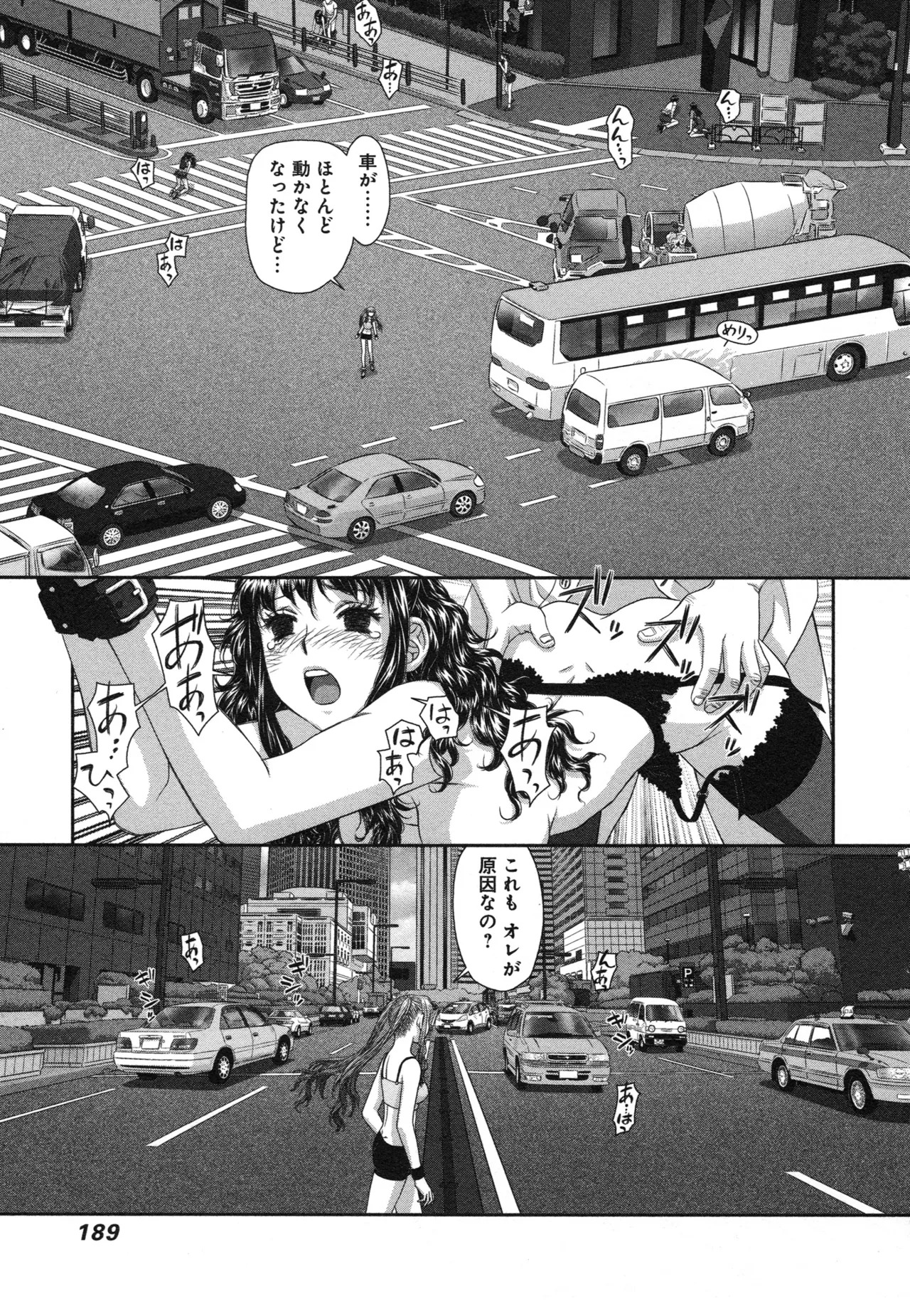 [唯登詩樹] My doll house 第03巻 - Page 193