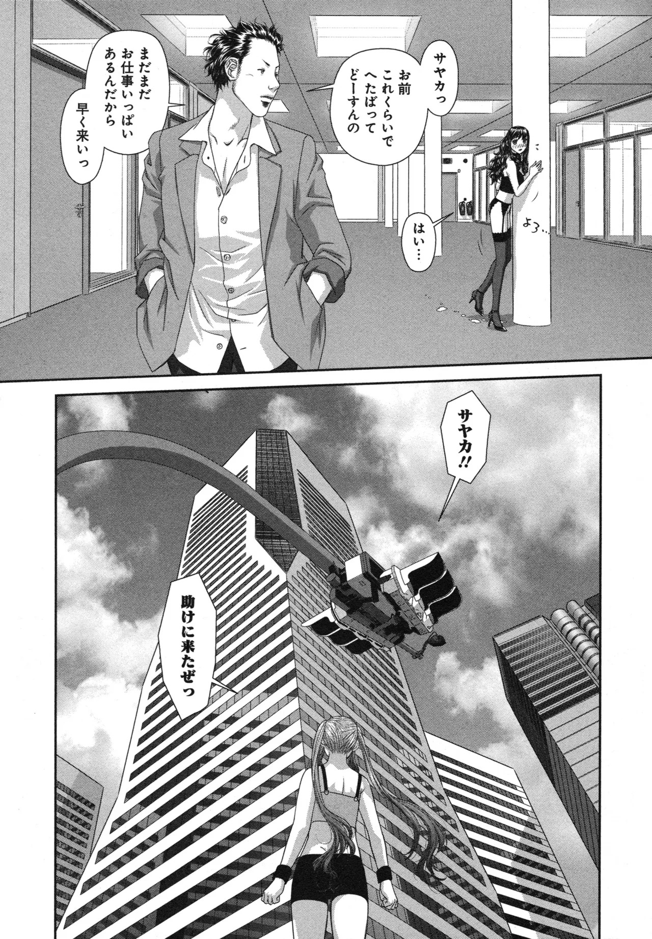 [唯登詩樹] My doll house 第03巻 - Page 194
