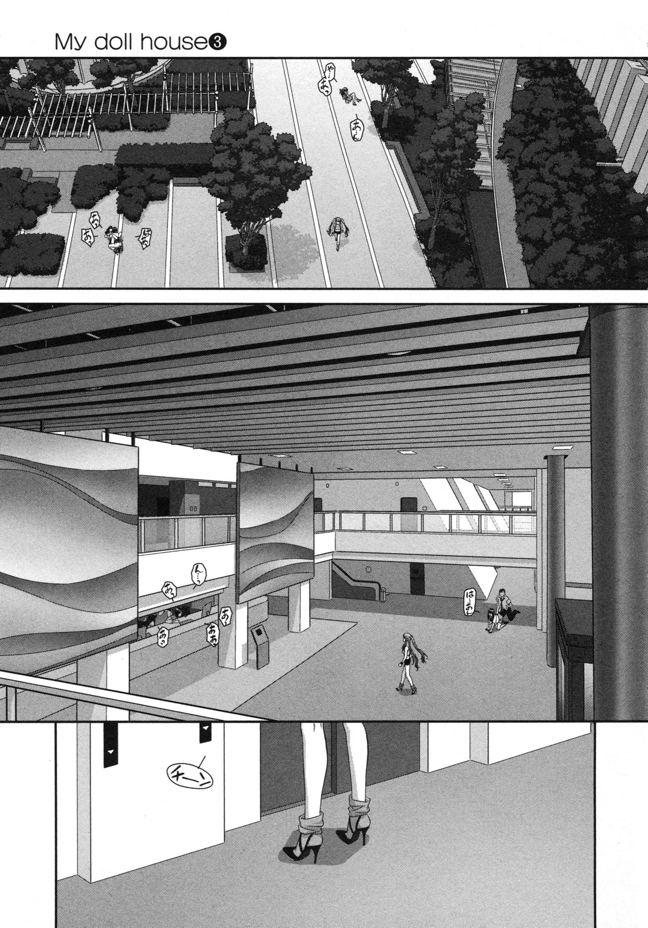 [唯登詩樹] My doll house 第03巻 - Page 195