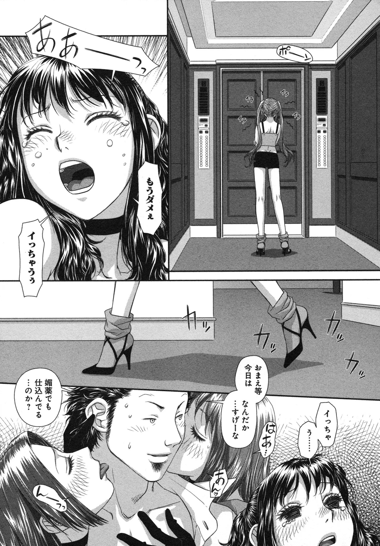 [唯登詩樹] My doll house 第03巻 - Page 197