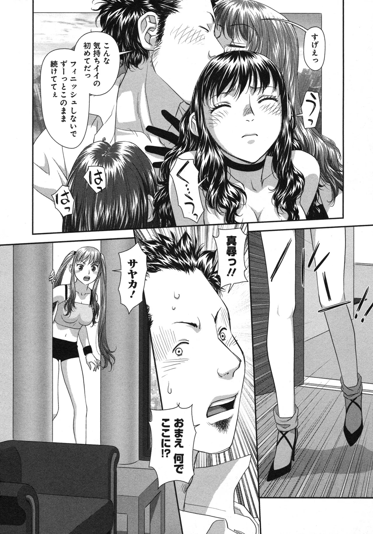 [唯登詩樹] My doll house 第03巻 - Page 198