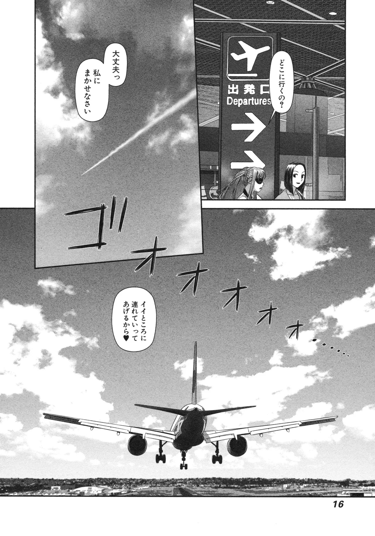 [唯登詩樹] My doll house 第03巻 - Page 20