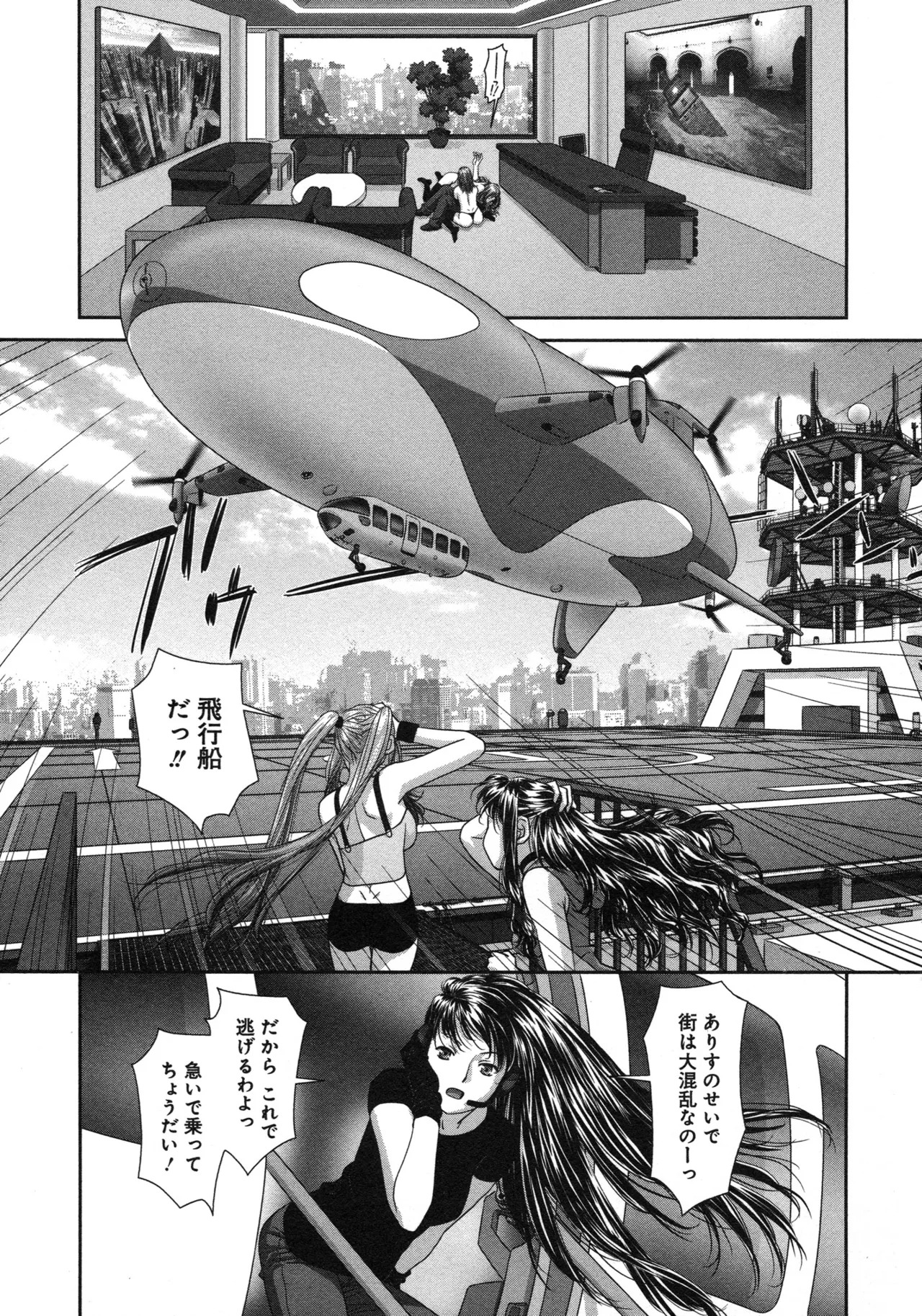[唯登詩樹] My doll house 第03巻 - Page 201