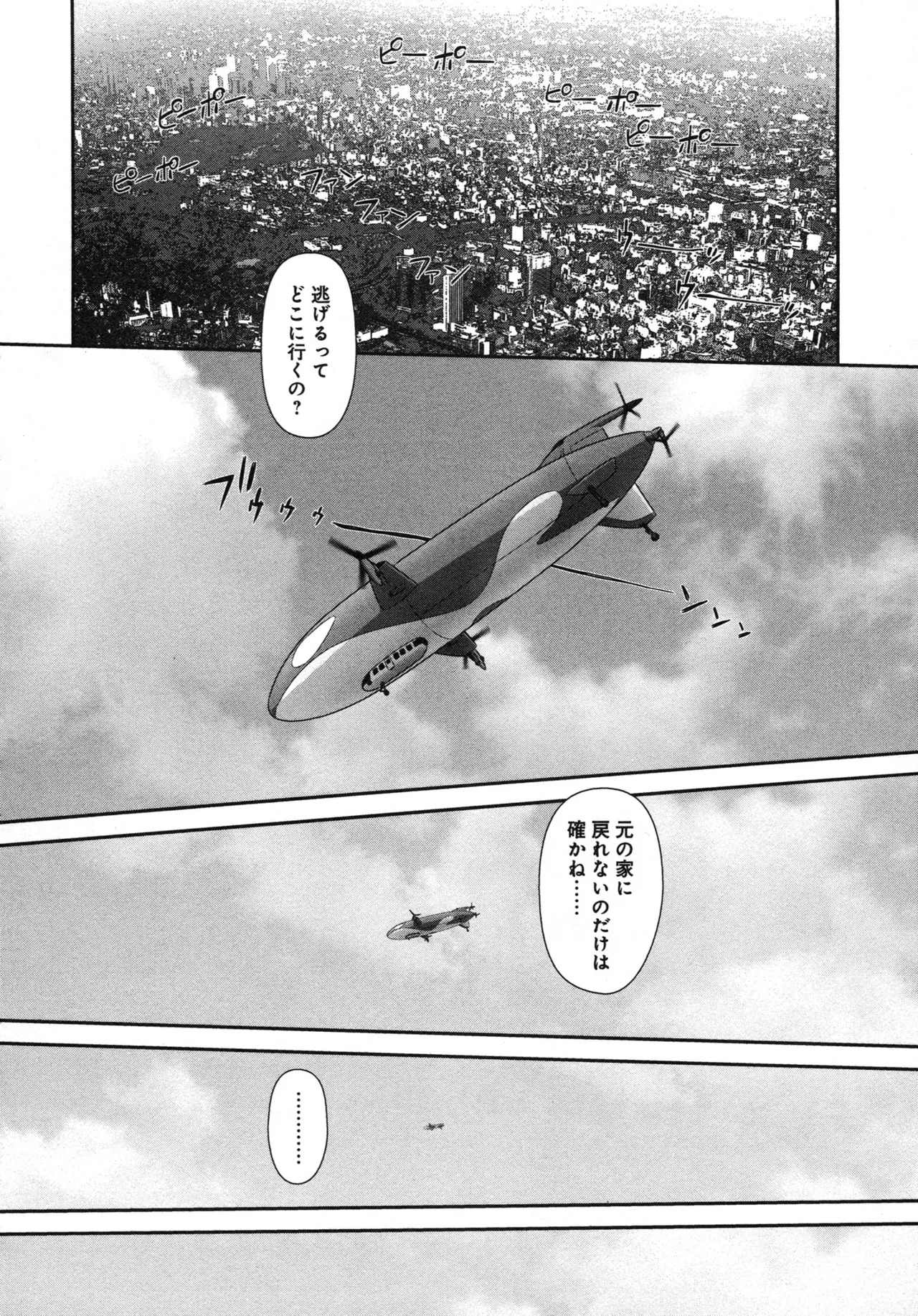 [唯登詩樹] My doll house 第03巻 - Page 202