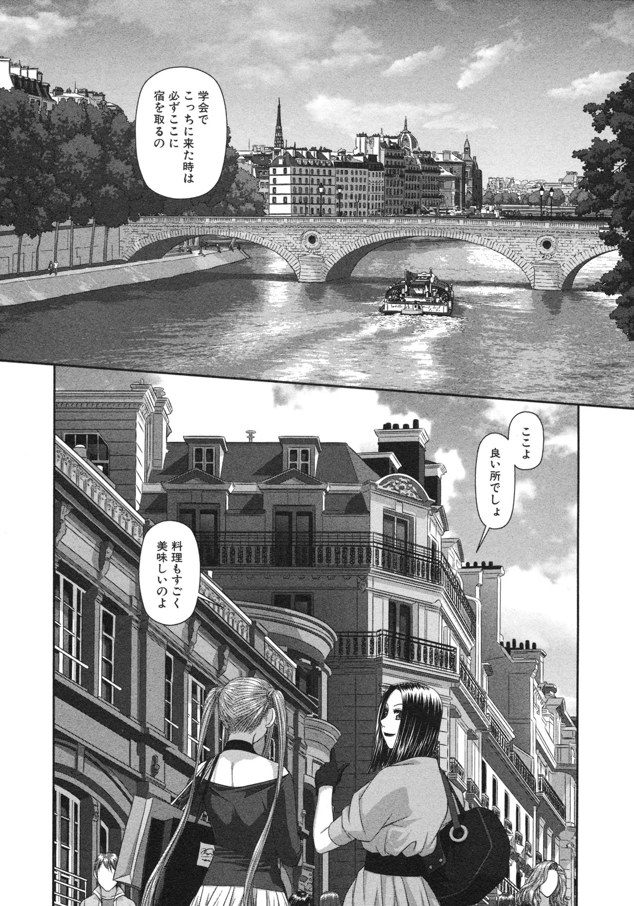 [唯登詩樹] My doll house 第03巻 - Page 21
