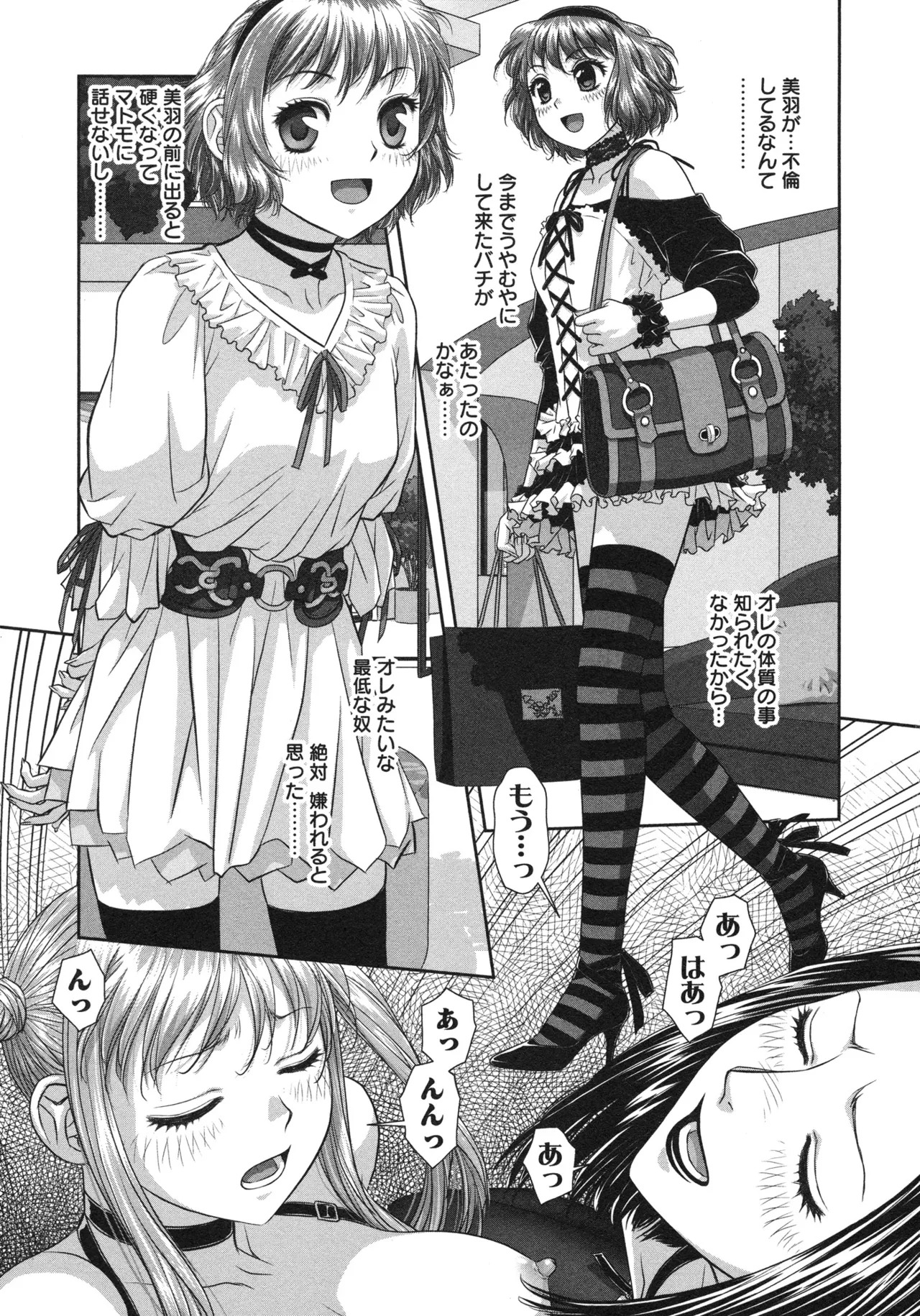 [唯登詩樹] My doll house 第03巻 - Page 27