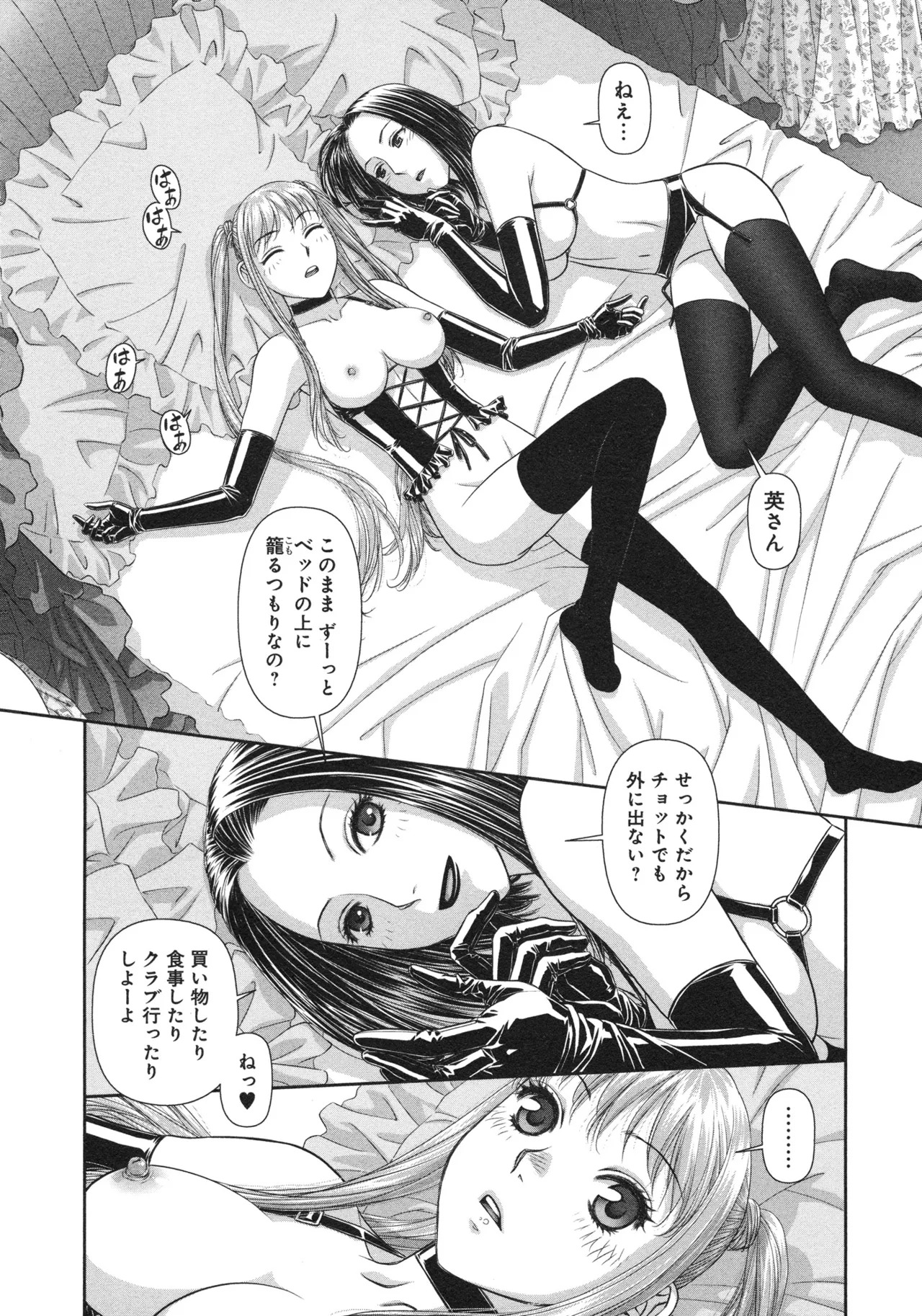 [唯登詩樹] My doll house 第03巻 - Page 32