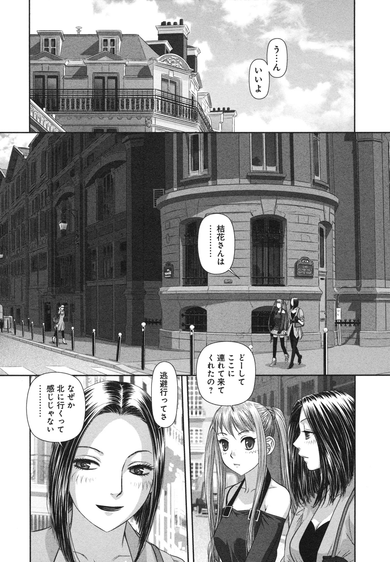 [唯登詩樹] My doll house 第03巻 - Page 33
