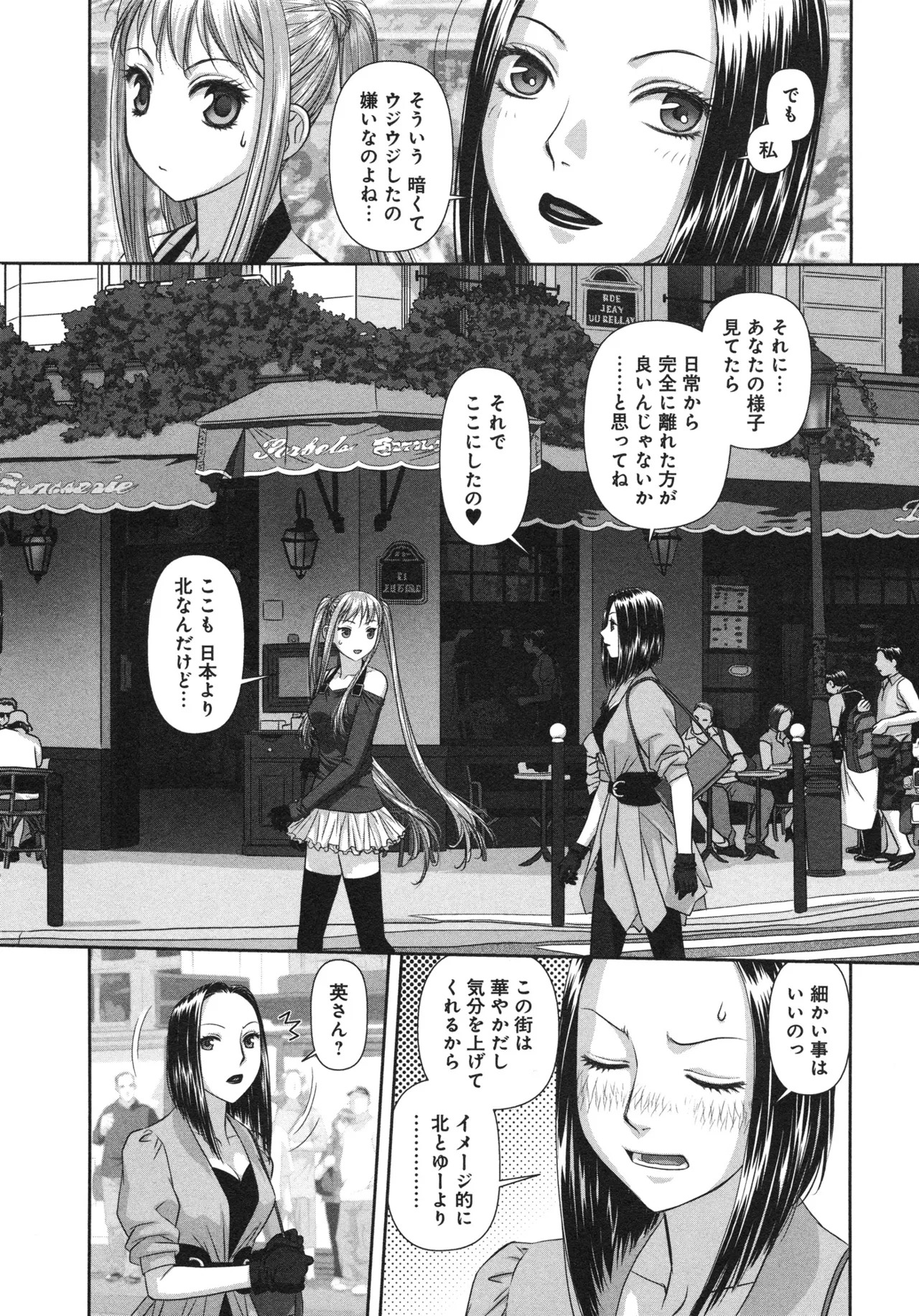[唯登詩樹] My doll house 第03巻 - Page 34