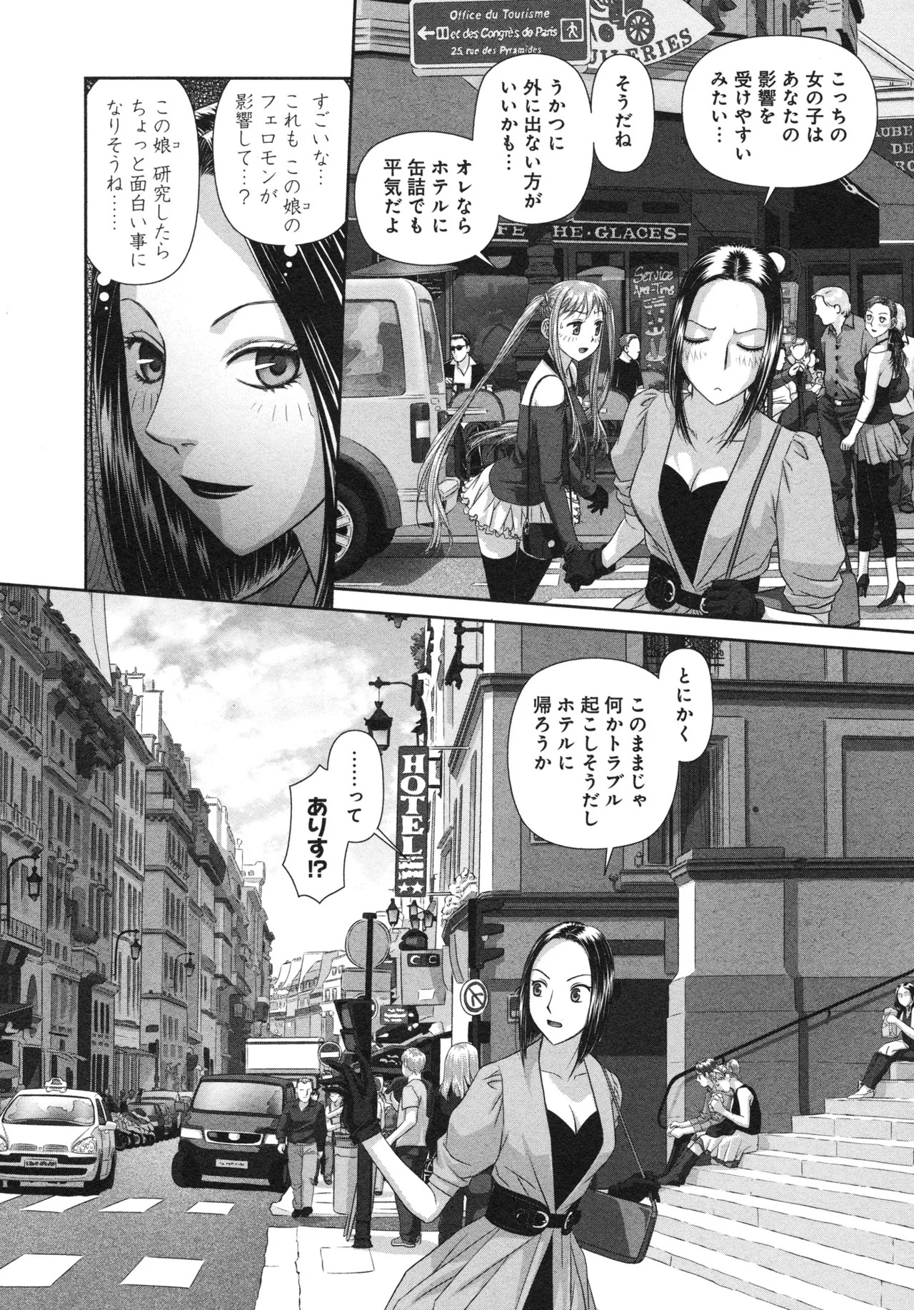 [唯登詩樹] My doll house 第03巻 - Page 36