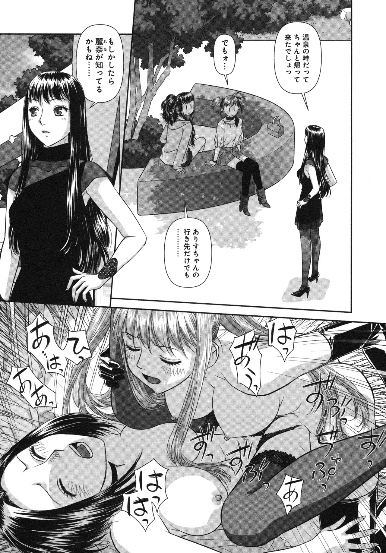 [唯登詩樹] My doll house 第03巻 - Page 49