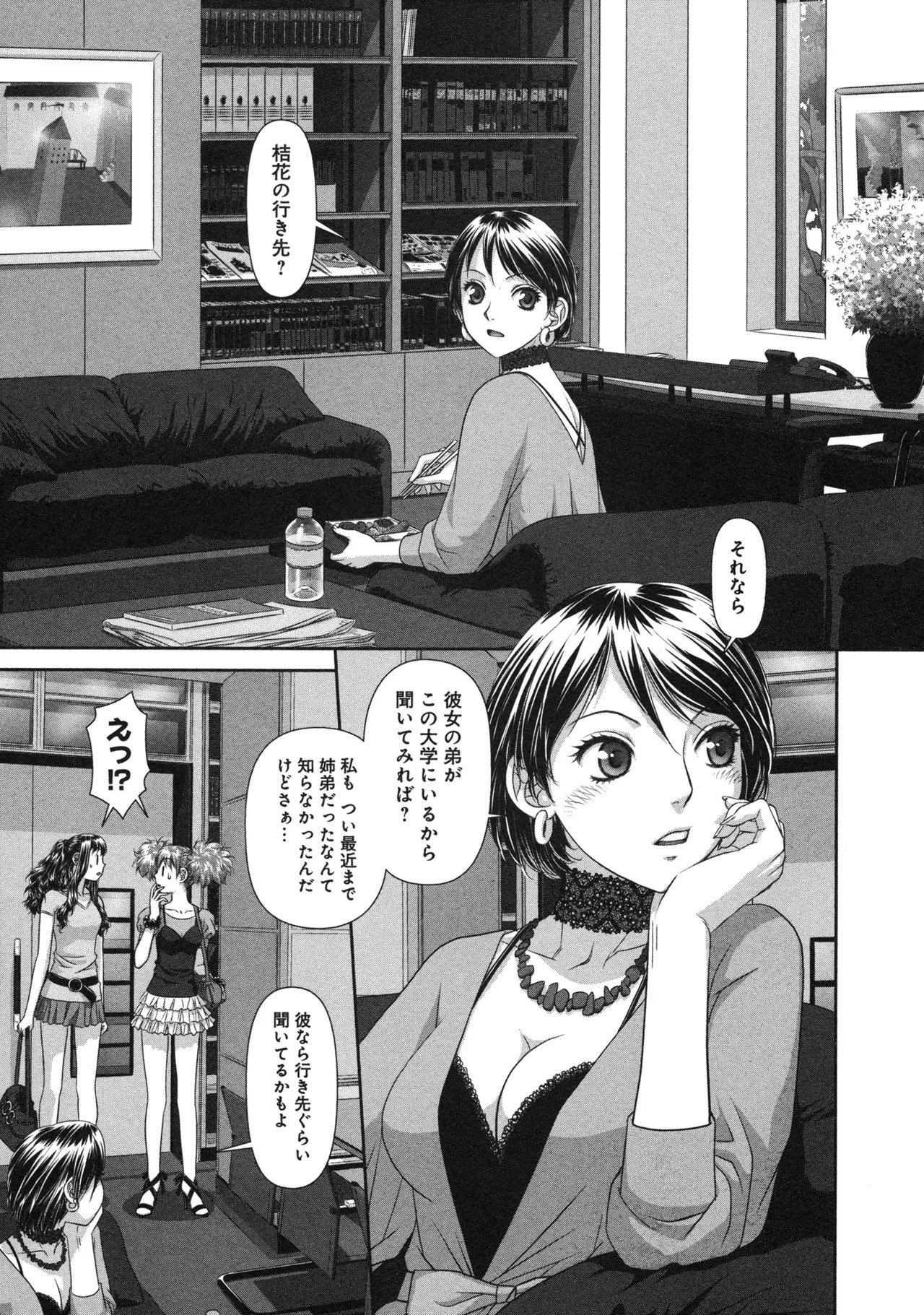 [唯登詩樹] My doll house 第03巻 - Page 51