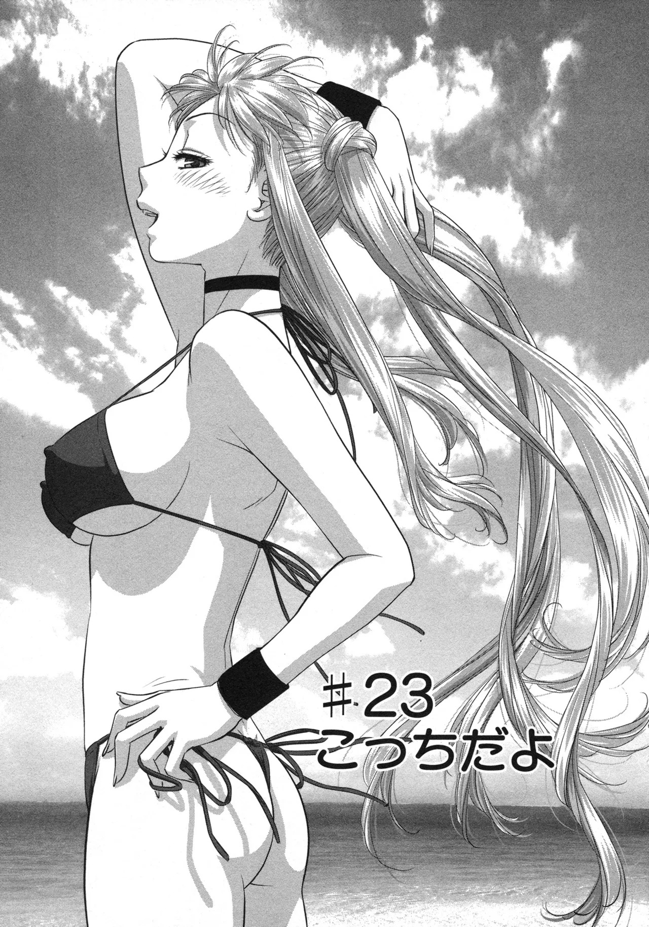 [唯登詩樹] My doll house 第03巻 - Page 55