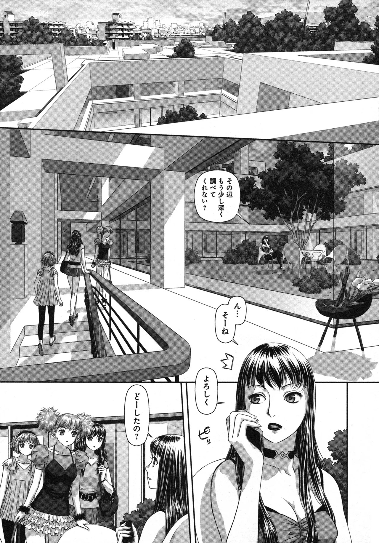 [唯登詩樹] My doll house 第03巻 - Page 59